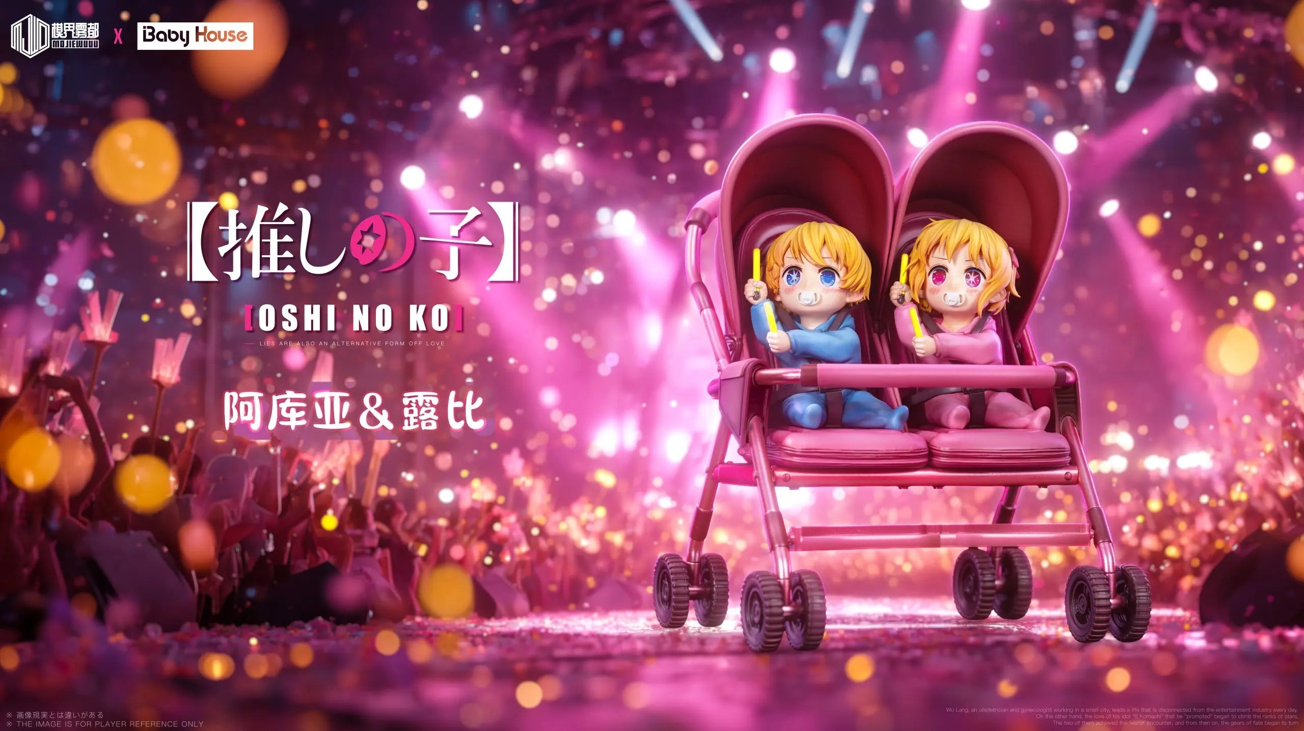 Mo Jie Wu Du Studio X Baby House Studio - Aqua X Ruby Otaku Art Oshi no Ko