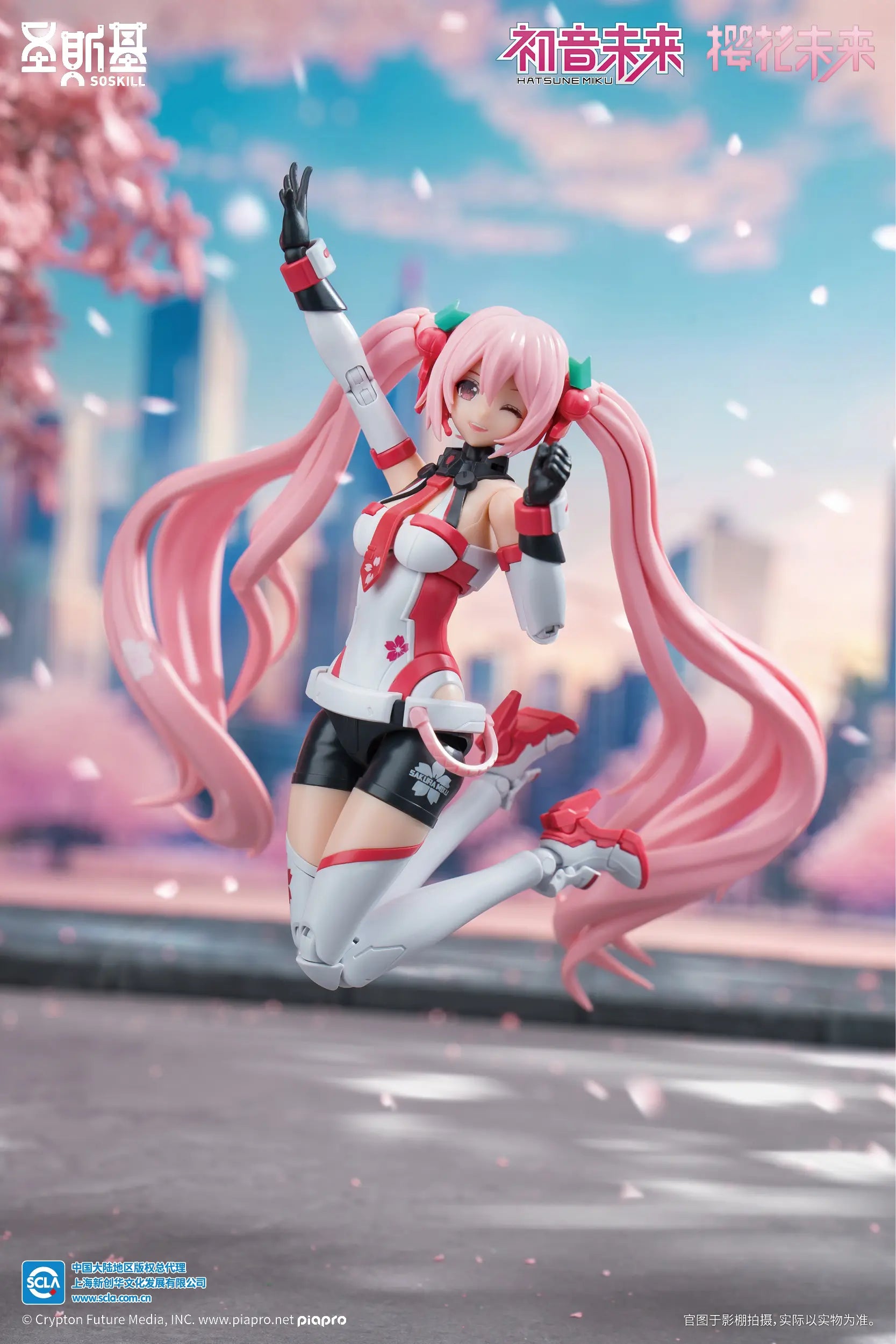 SOSKILL - Project Sekai Sakura Miku 2.0 (Licensed)