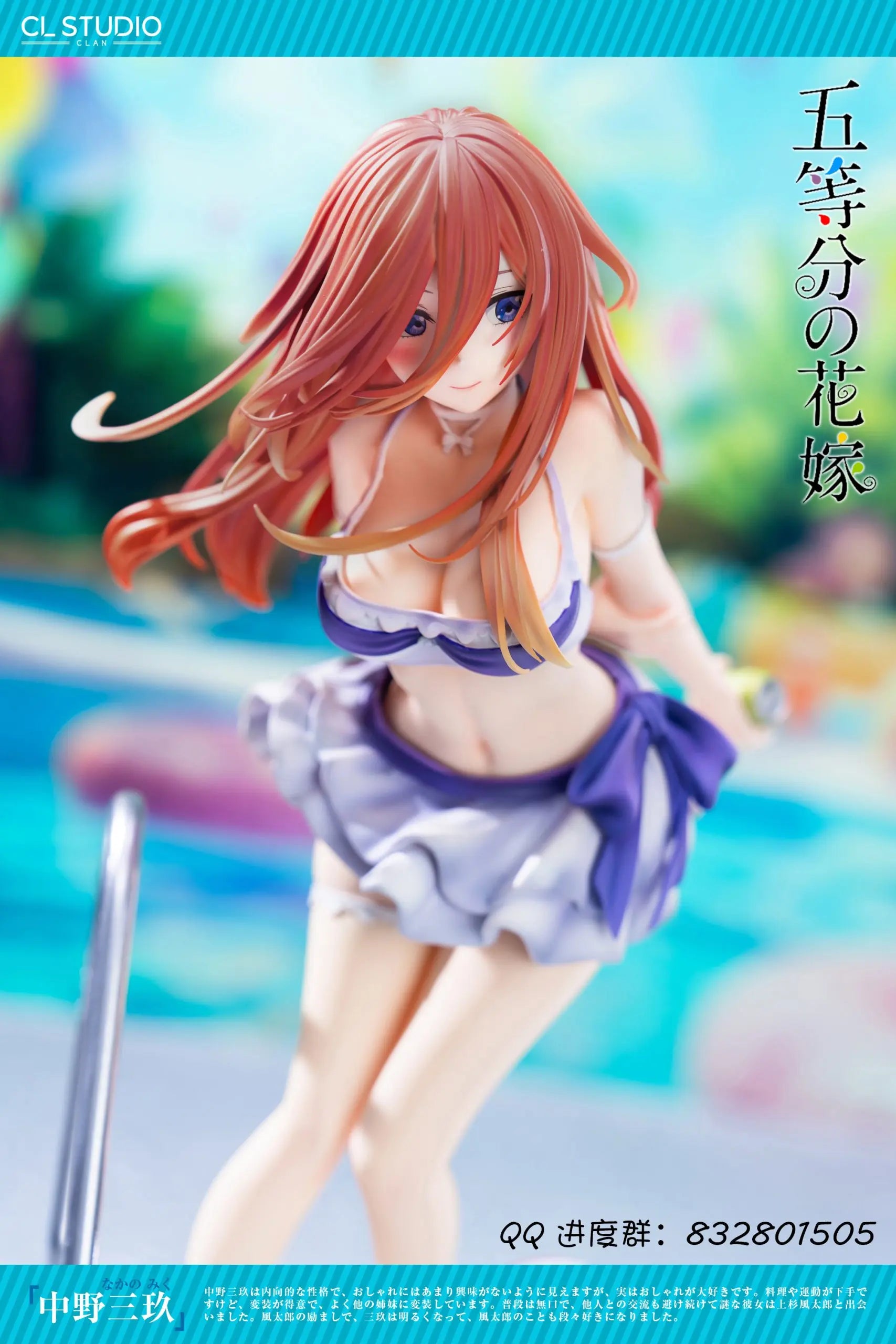 CL Studio - The Quintessential Quintuplets Miku Nakano