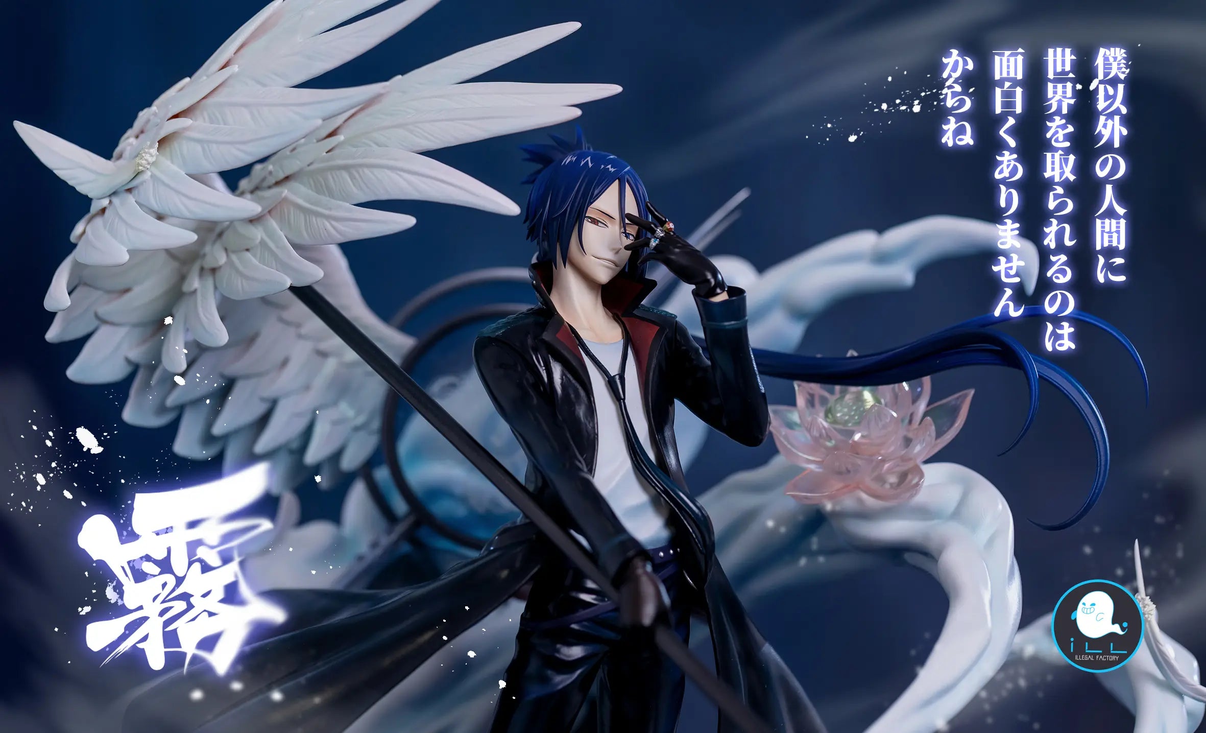 ILLegal Factory Studio - Katekyo Hitman Reborn Hot Blood Soul #15 Mukuro Rokudo 2.0