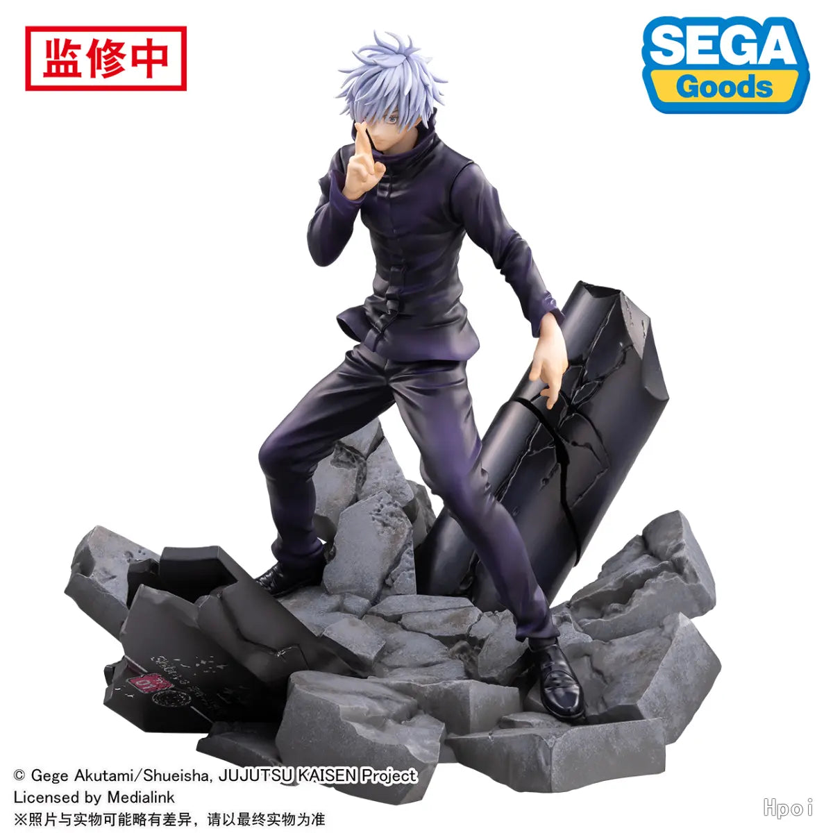 SEGA - FIGURIZMα Jujutsu Kaisen Shibuya Incident Satoru Gojo Unlimited Void (Licensed)