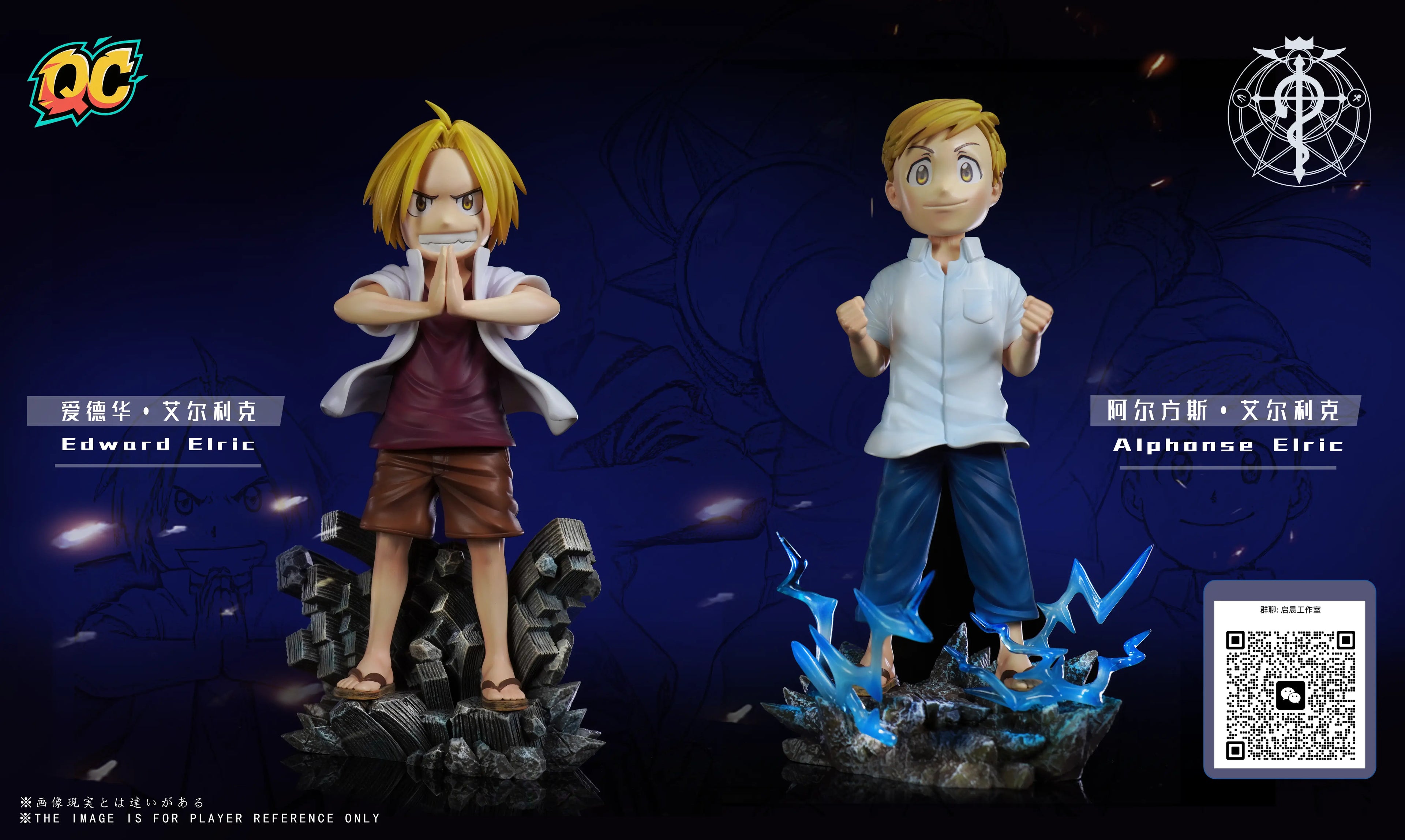 Qi Chen Studio - Fullmetal Alchemist Edward Elric & Alphonse Elric
