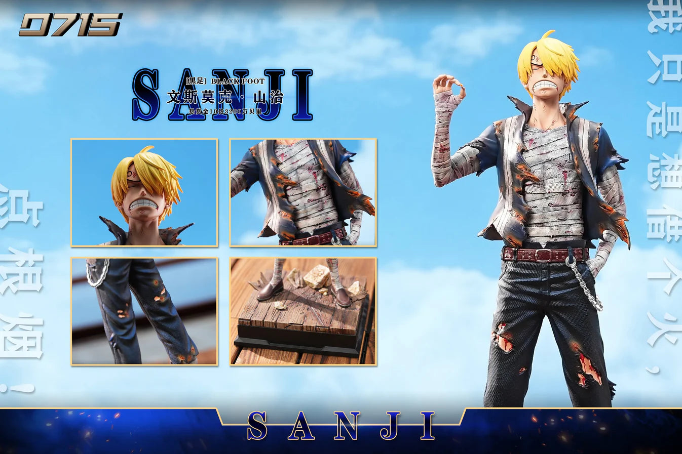 0715 Studio - Sky Island Sanji One Piece