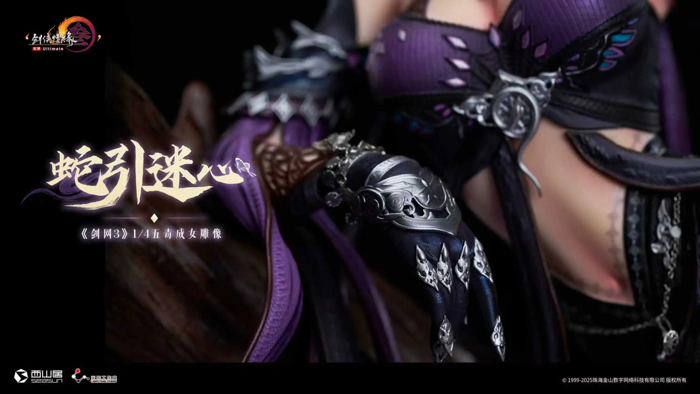 Light Year Studio - JX Online 3 14 Scale Five Poisons Adult Female Statue (Licensed)