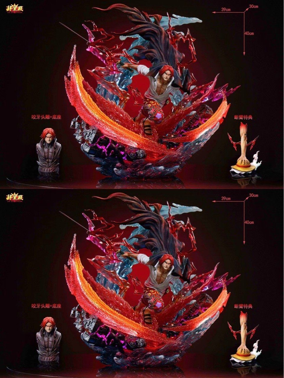 SUPER HERO Studio X The Sea Emperop Studio - Shanks One Piece