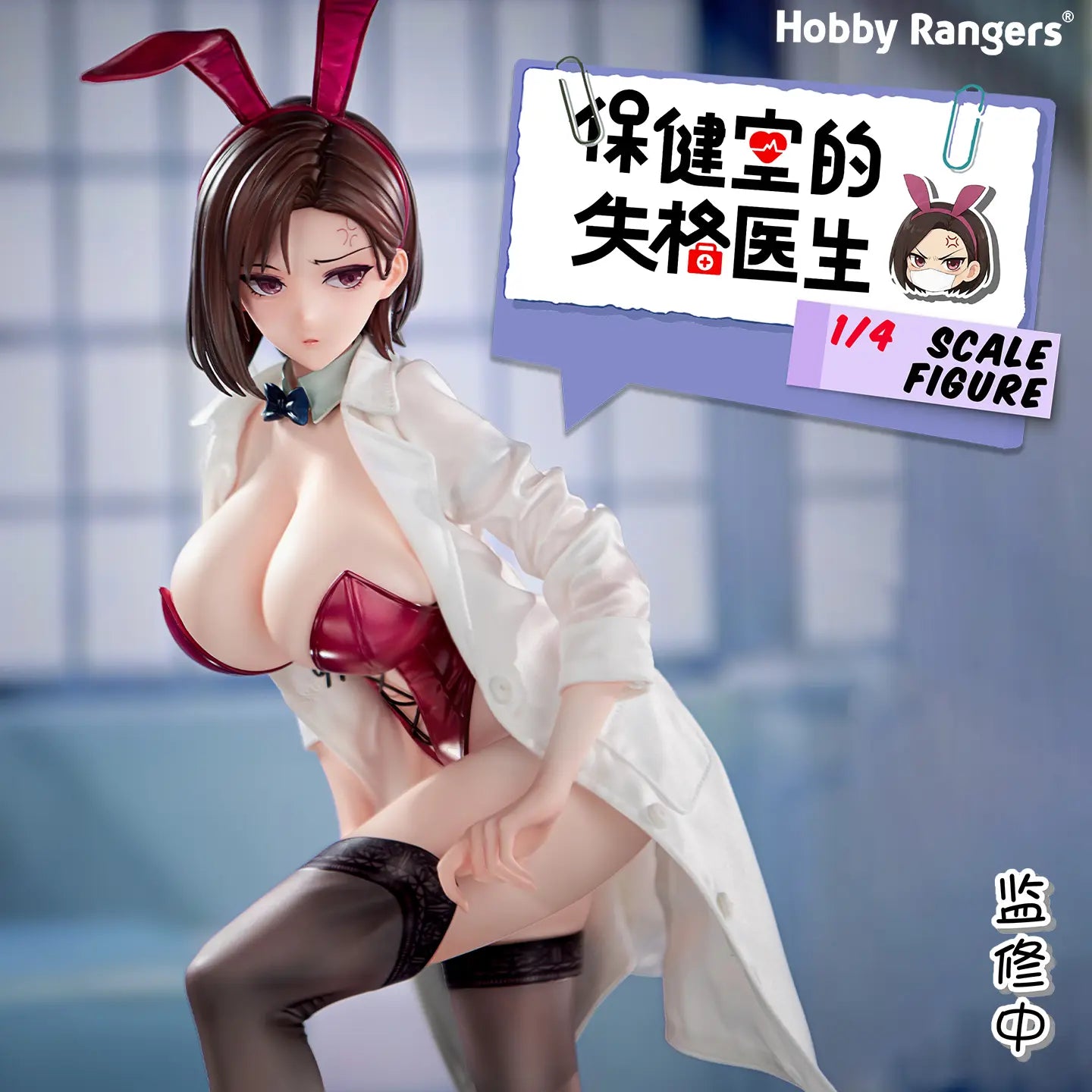 Hobby Rangers - Original Yasaka Yumiko 1/4 Figure (Licensed)