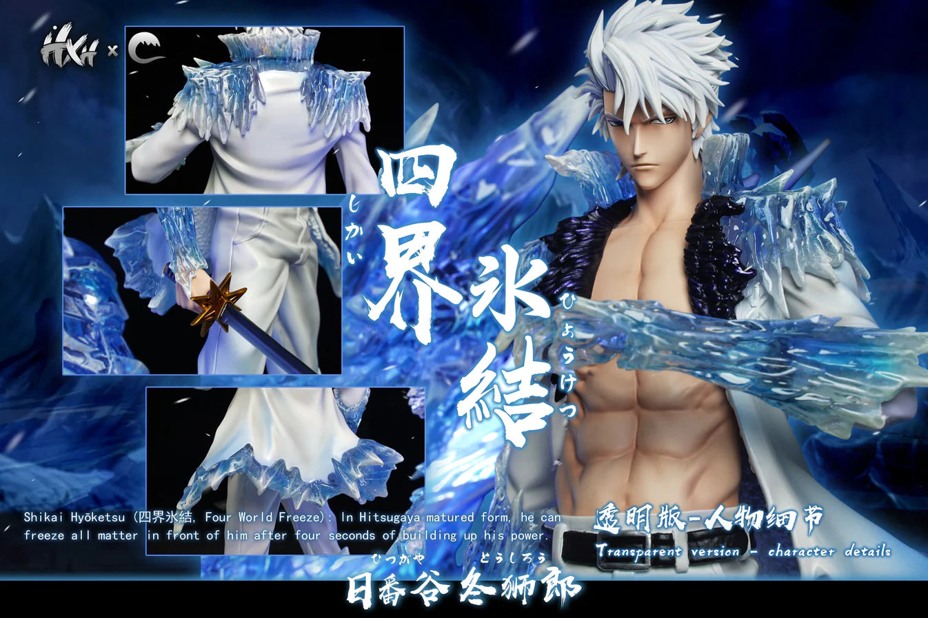 CHENG Studio & HXHENG Studio - BLEACH Shikai Hyōketsu Adult Tōshirō Hitsugaya
