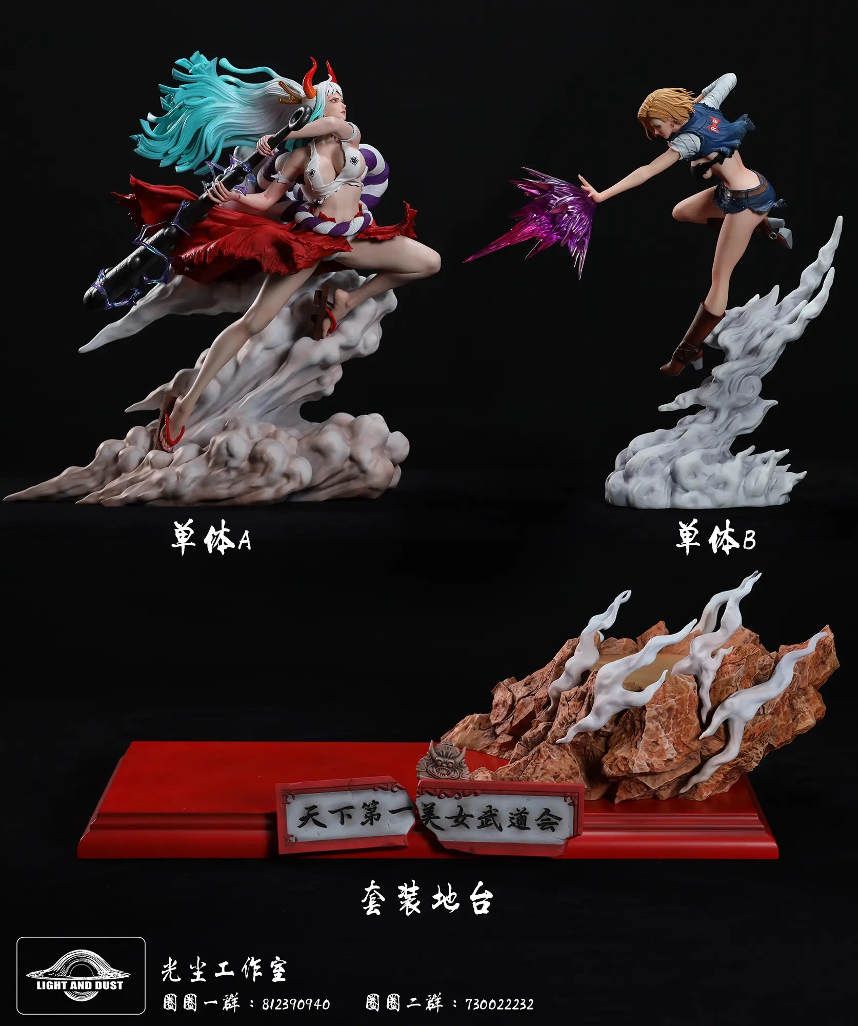 Light and Dust Studio - Tenkaichi Beauty Martial Budokai #1 Android 18 vs Yamato Dragon Ball