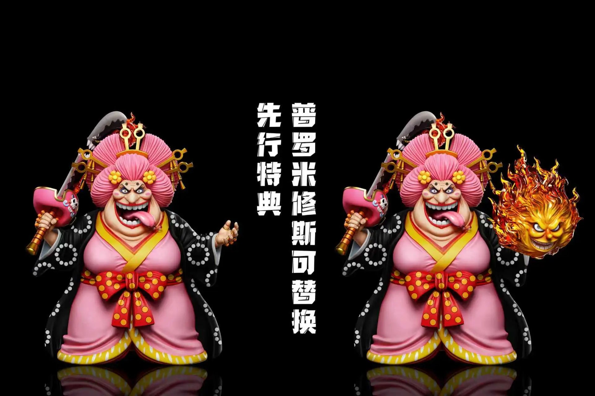 A+ Studio - One Piece Onigashima Final Battle #15 Big Mom Charlotte Linlin