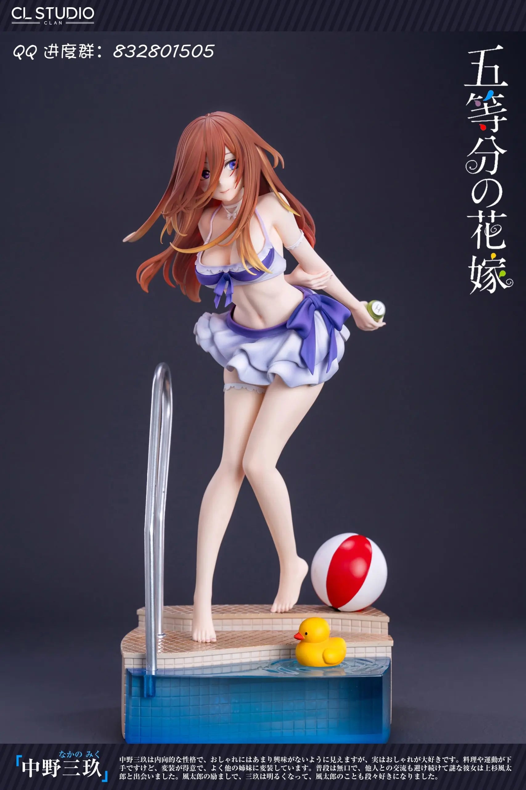 CL Studio - The Quintessential Quintuplets Miku Nakano