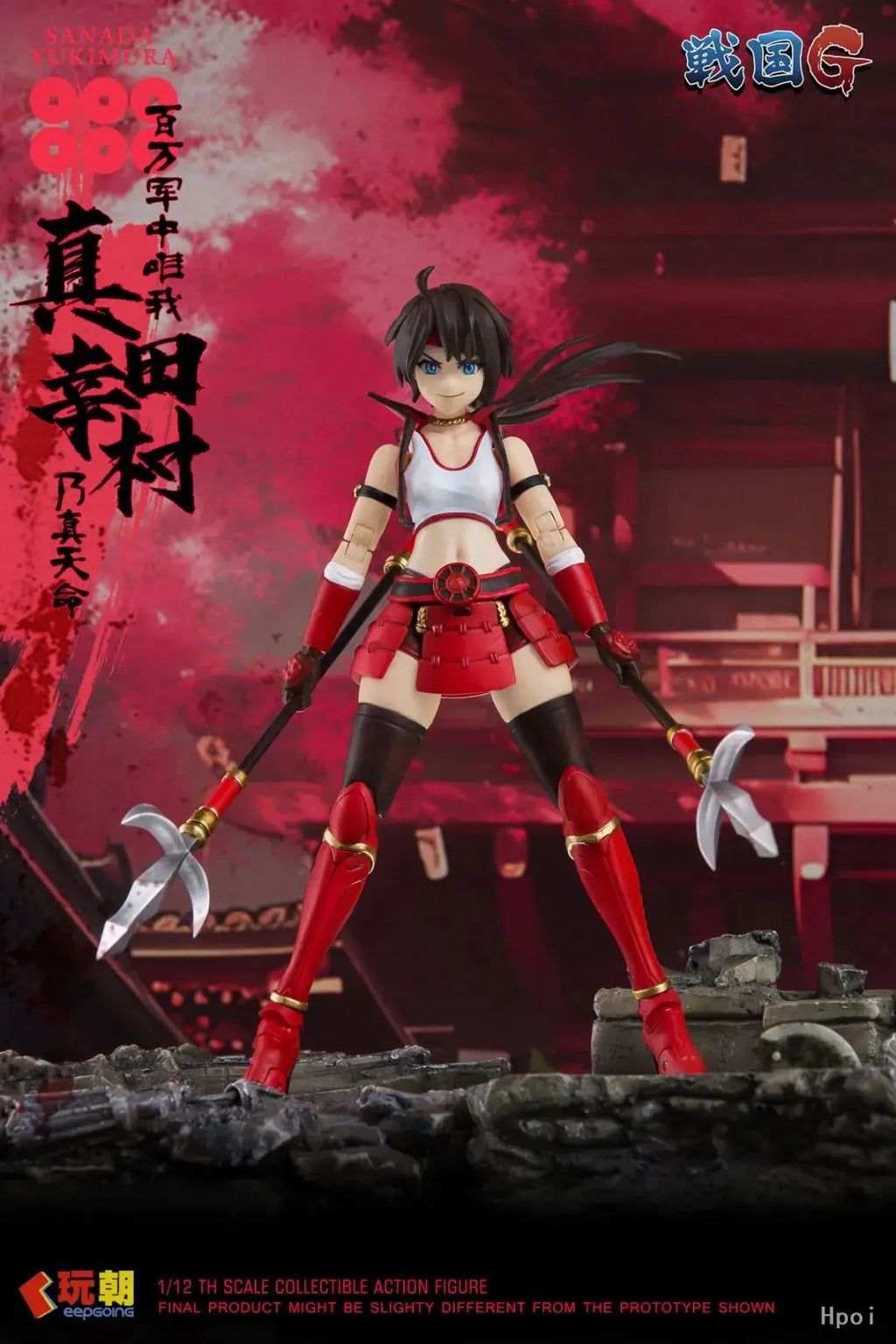 KEEPGOING - Sengoku G Series 1/12 Sanada Yukimura Action Figure (Licensed)