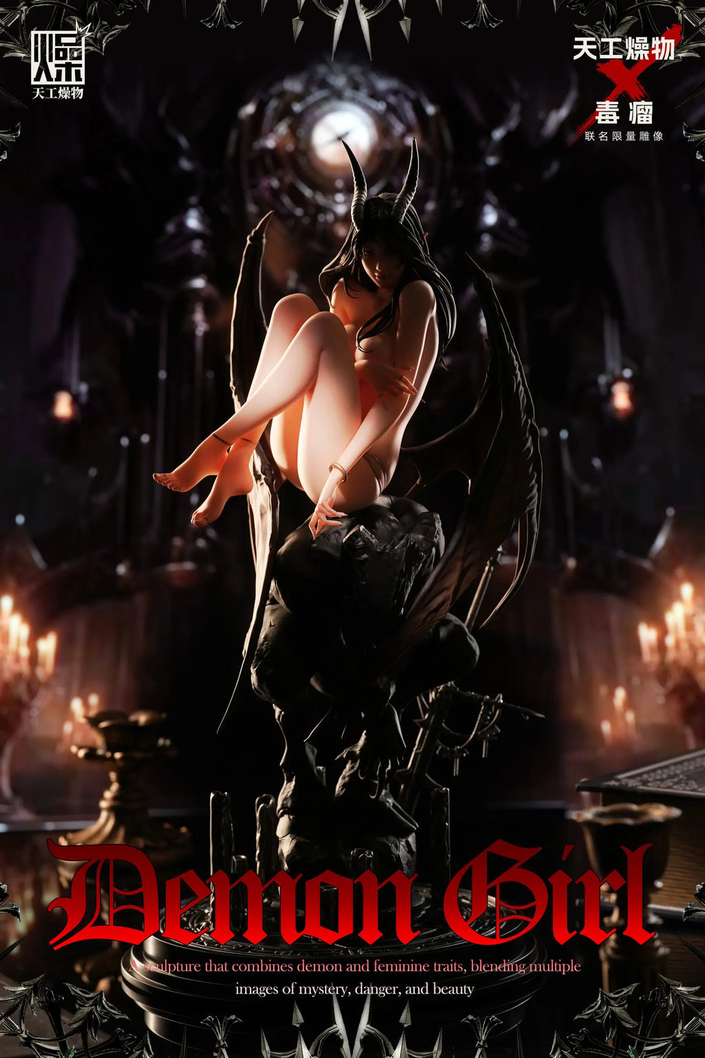 TGZW Studio - Demon Girl Statue (Licensed)