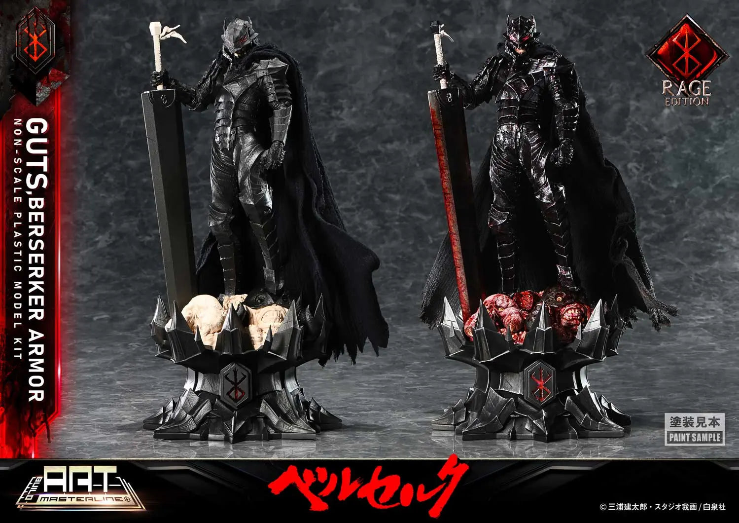 Prime 1 Studio - Berserk Guts Berserker Armor Rage Plastic Model Kit BABR-01S (Licensed)