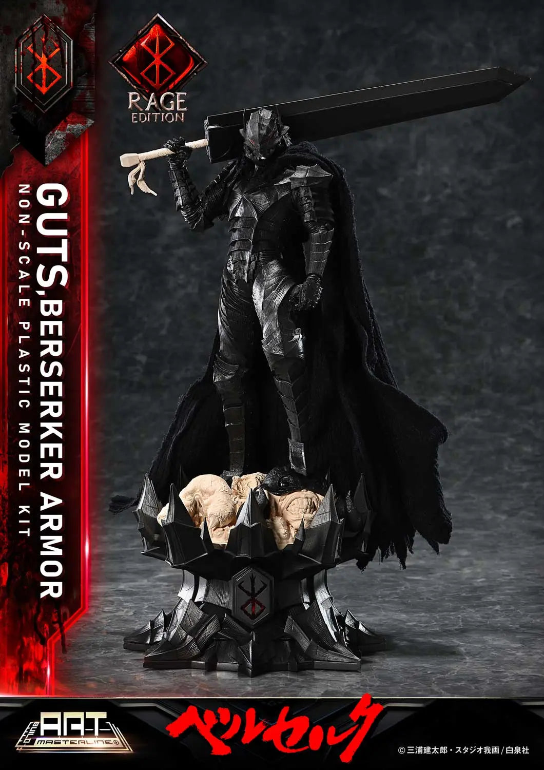 Prime 1 Studio - Berserk Guts Berserker Armor Rage Plastic Model Kit BABR-01S (Licensed)