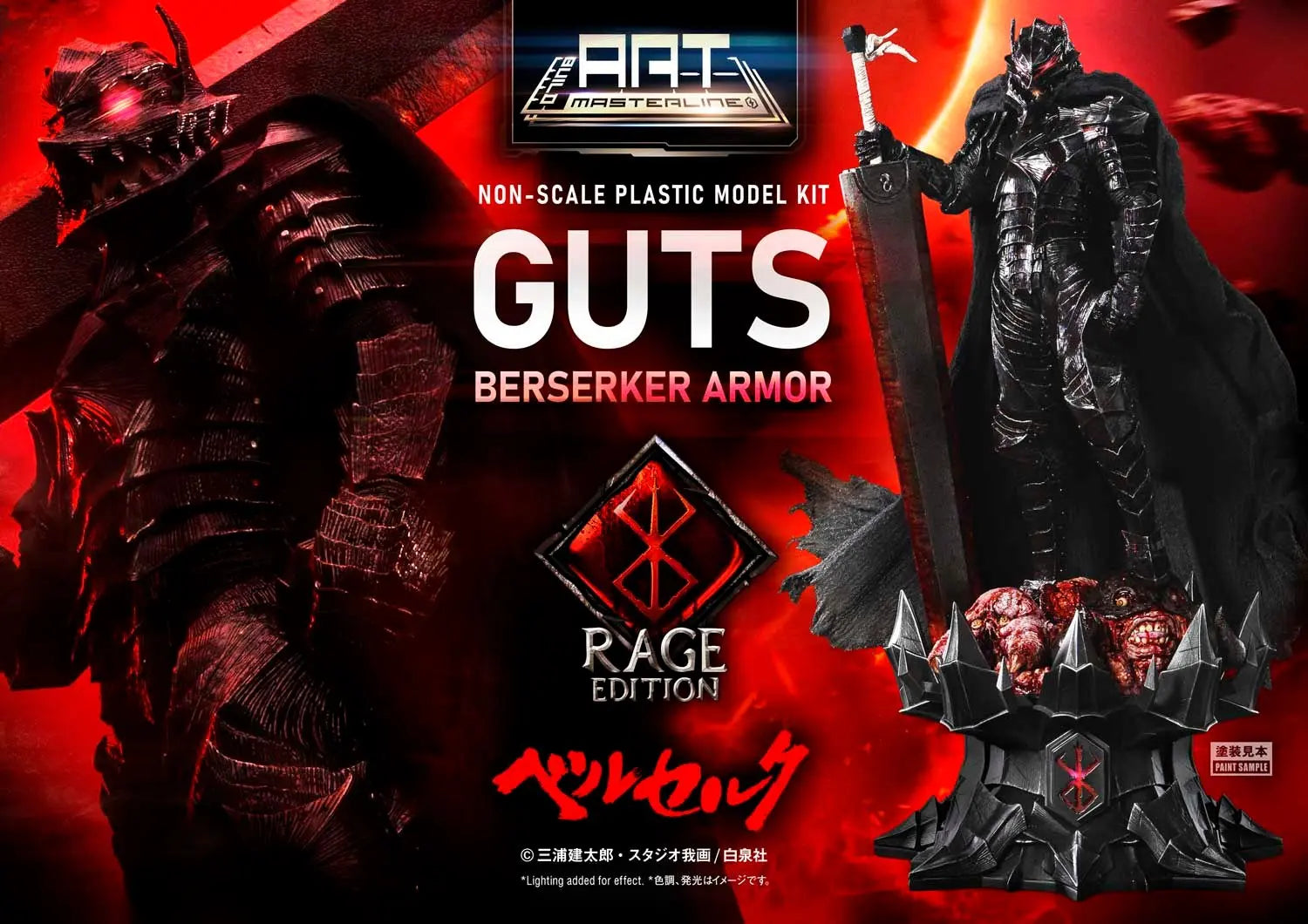 Prime 1 Studio - Berserk Guts Berserker Armor Rage Plastic Model Kit BABR-01S (Licensed)