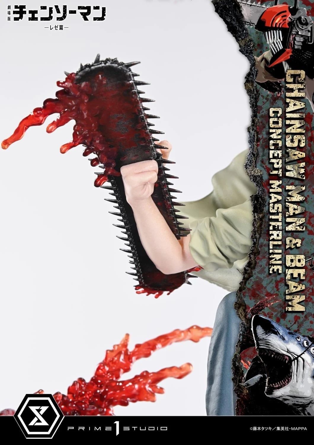 Prime 1 Studio - Chainsaw Man &amp; Beam Chainsaw Man