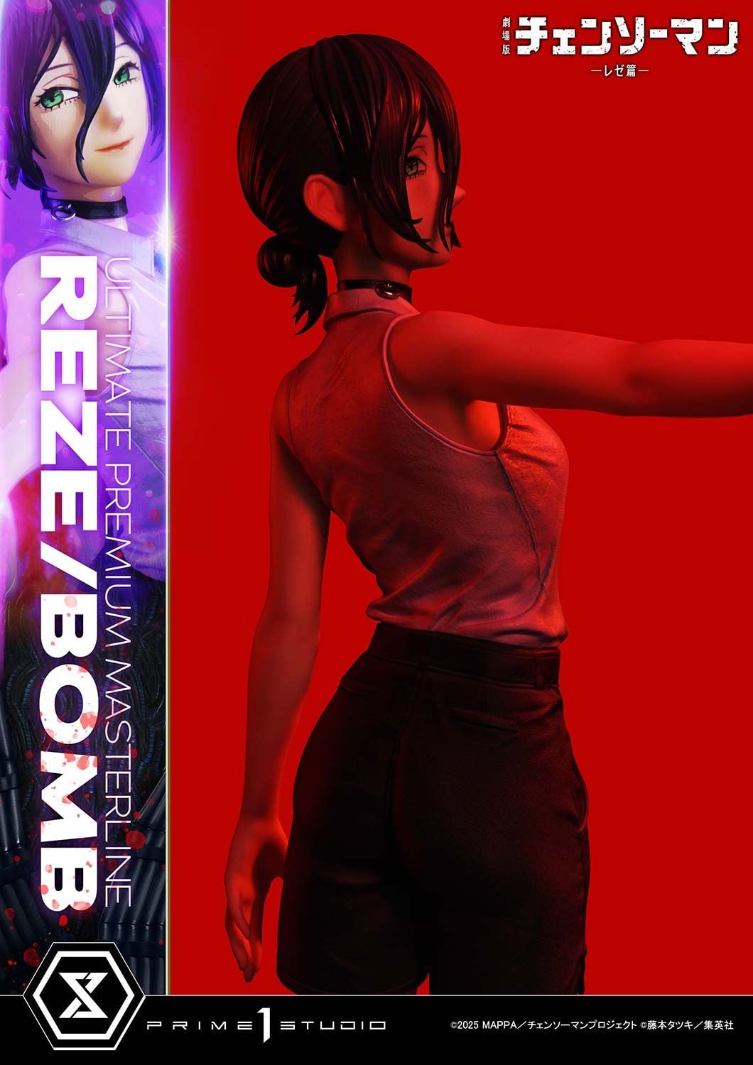 Prime 1 Studio - Reze Chainsaw Man