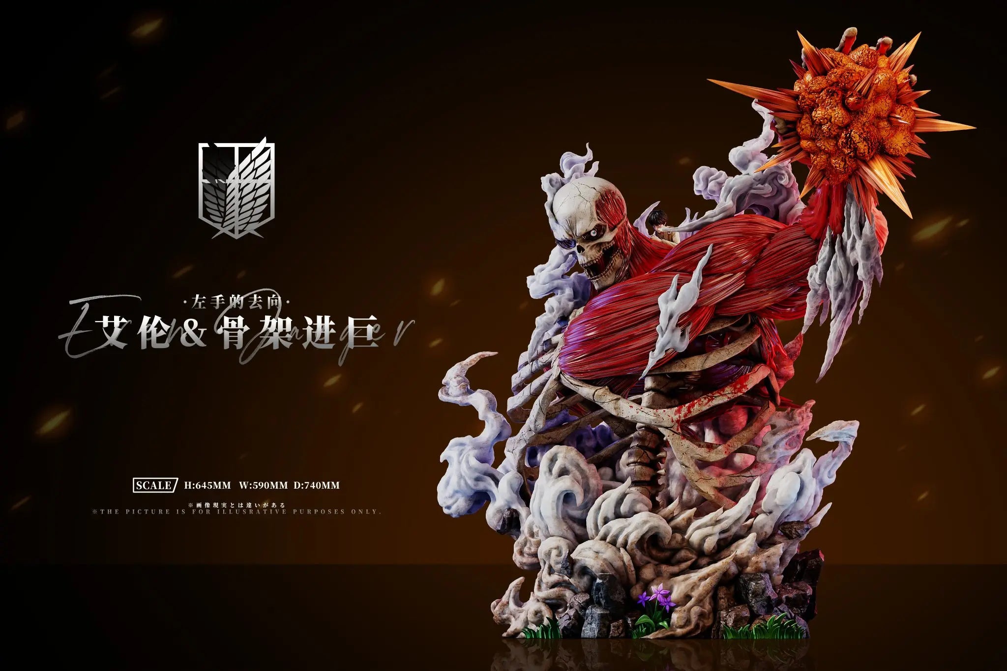 AZ Studio - Attack on Titan Where the Left Hand Goes: Eren & Skeleton Attack Titan