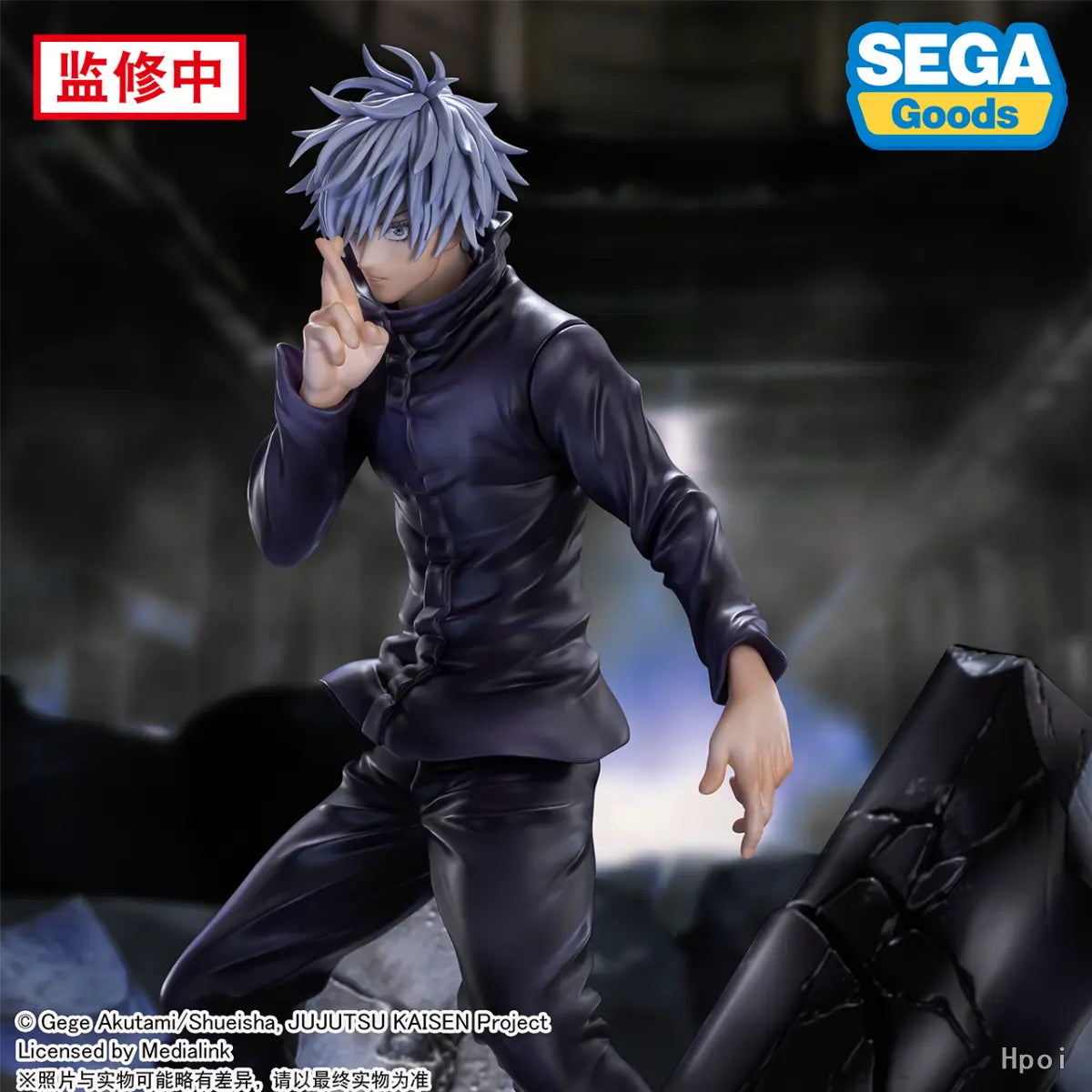 SEGA - FIGURIZMα Jujutsu Kaisen Shibuya Incident Satoru Gojo Unlimited Void (Licensed)