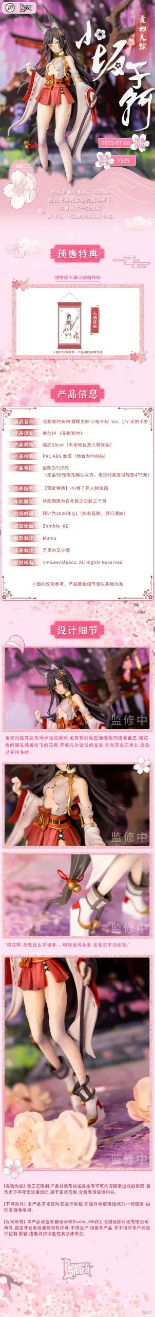 PowerAlpaca - Flower Shadow Contract Series Mistbloom Traces - Kosaka Chikashi 17 Figure (Licensed)