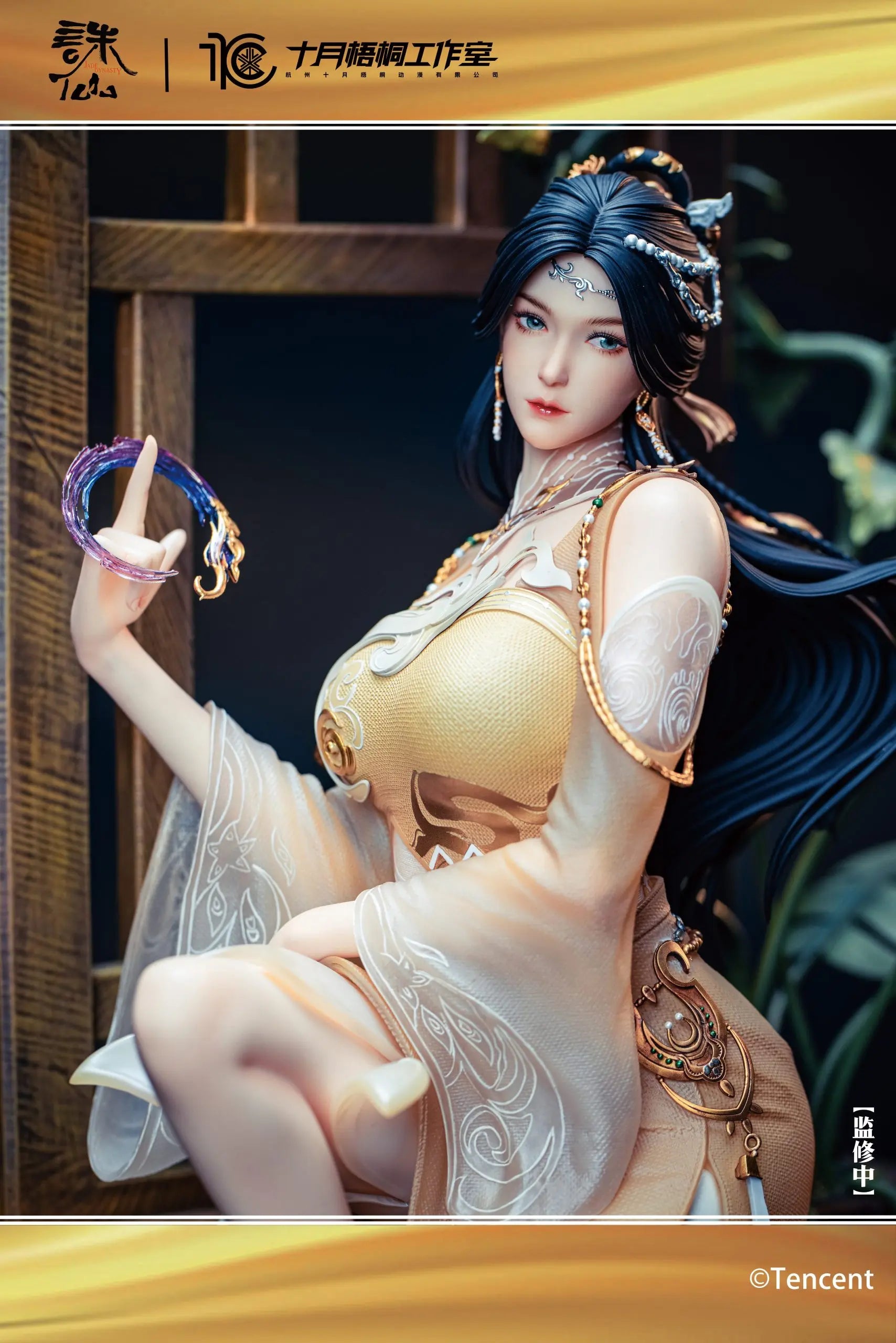 Shi Yue Wu Tong Studio - Jade Dynasty Jin Ping er (Licensed)