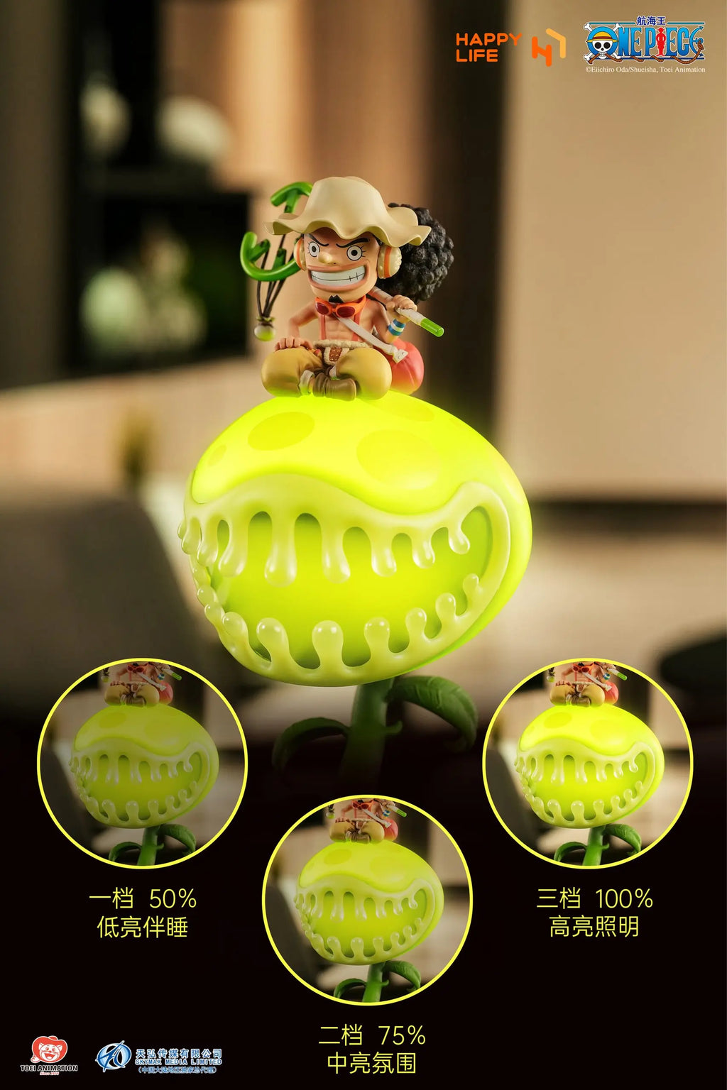 HAPPY LIFE Studio - Pinchable Usopp Touch Night Light (Licensed)
