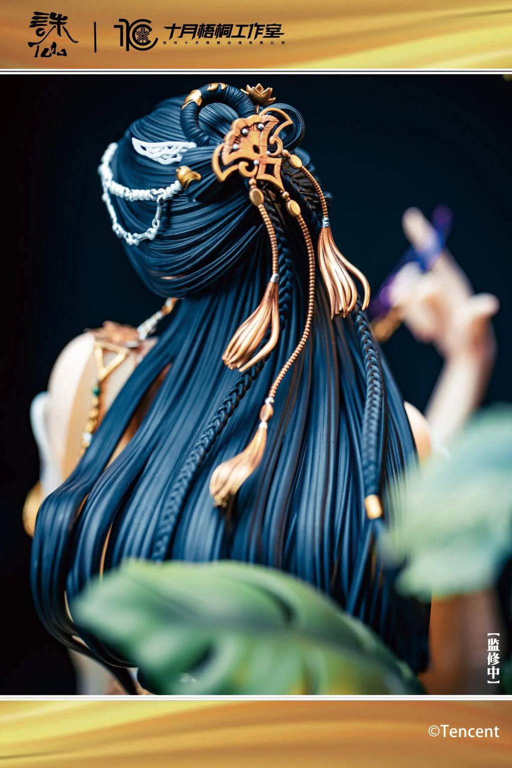 Shi Yue Wu Tong Studio - Jade Dynasty Jin Ping er (Licensed)