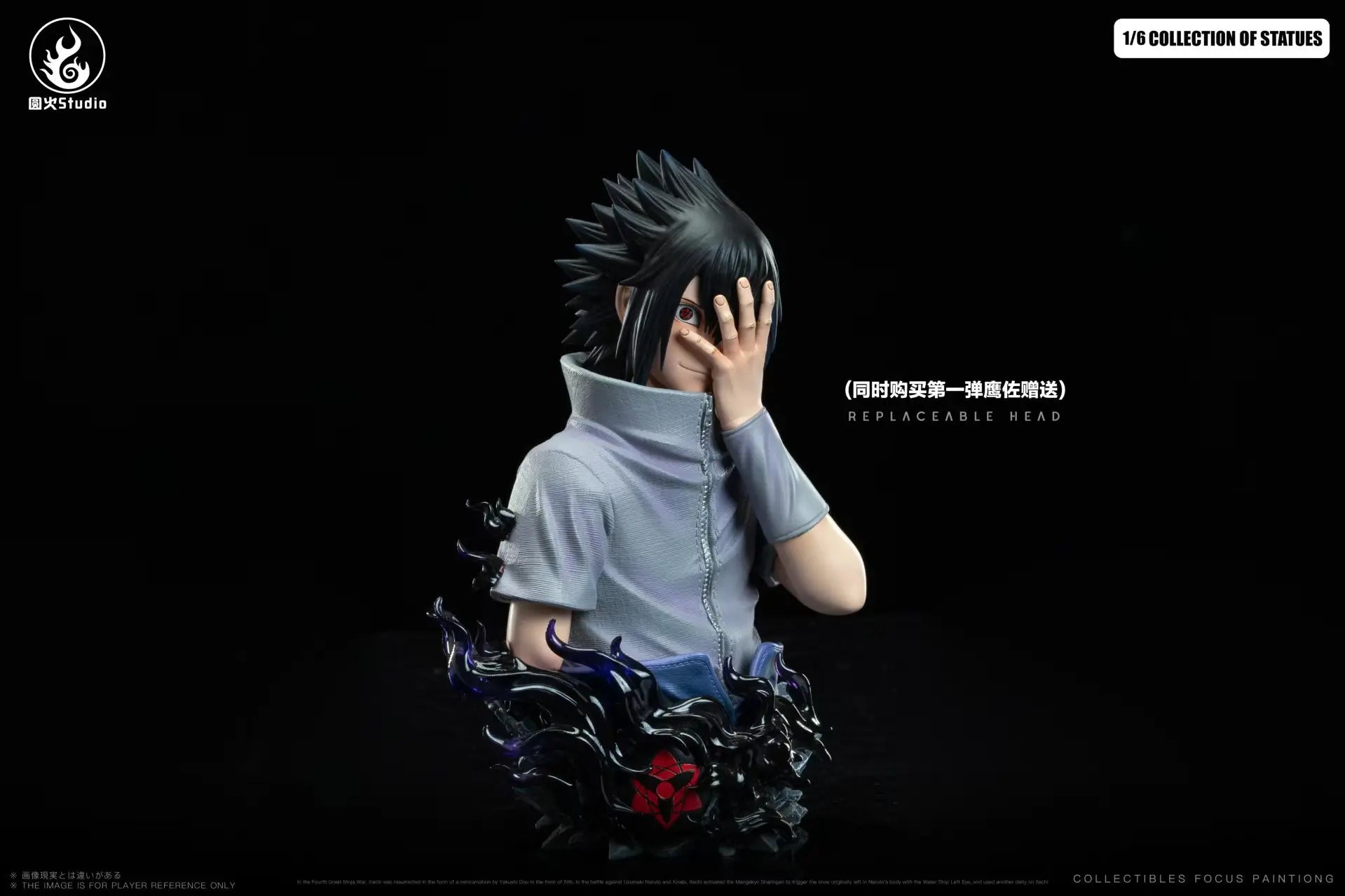 Yuan Huo Studio - Naruto Uchiha Itachi & Uchiha Sasuke