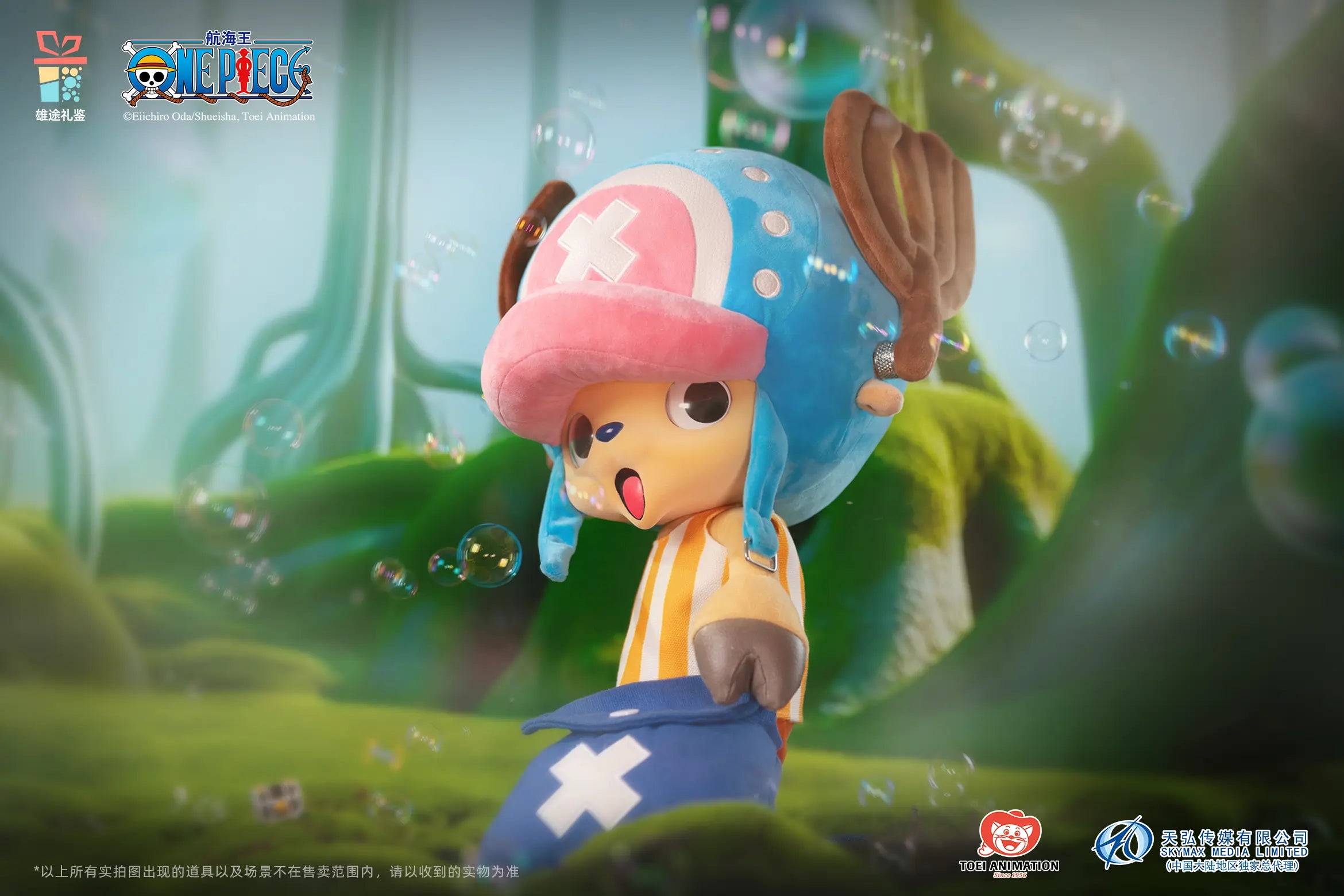 Xiong Tu Li Jian - 400% Vinyl Chopper Doll (Licensed)