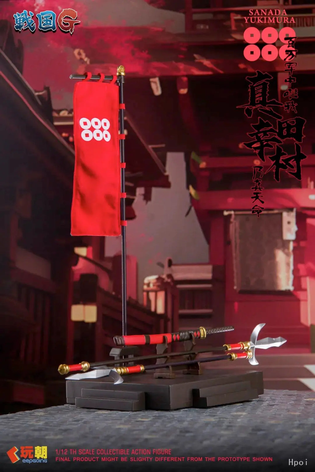 KEEPGOING - Sengoku G Series 1/12 Sanada Yukimura Action Figure (Licensed)