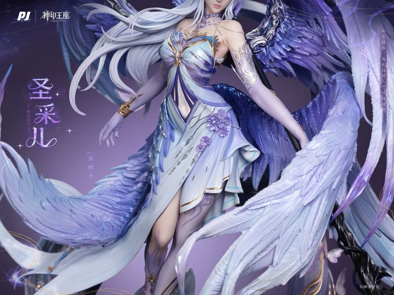 PJ Studio - Throne of Seal Animation Sheng Caier Divine Attire Premium Collector Statue (Licensed)