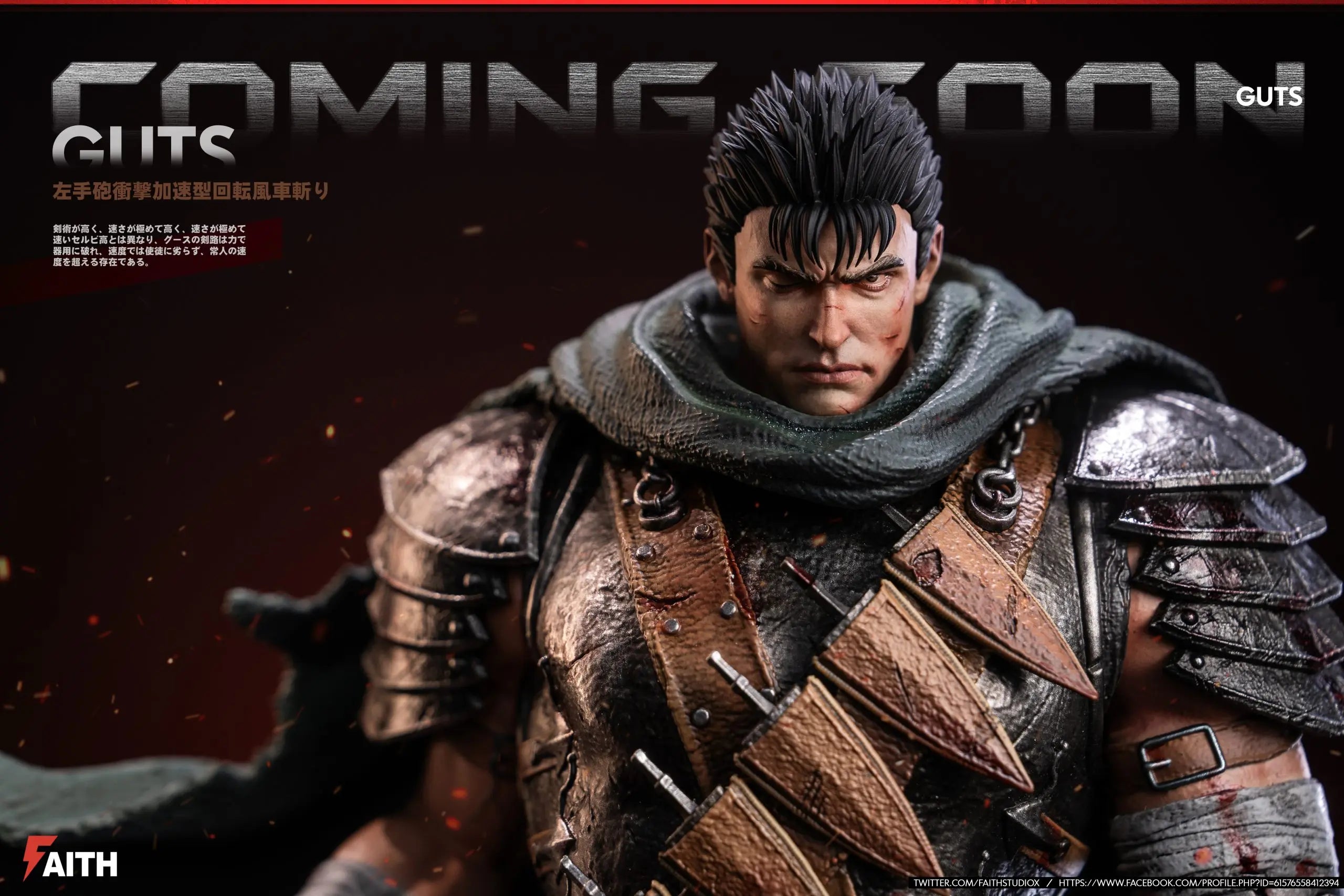 Faith Studio - Berserk 1/6 Series #4 Guts