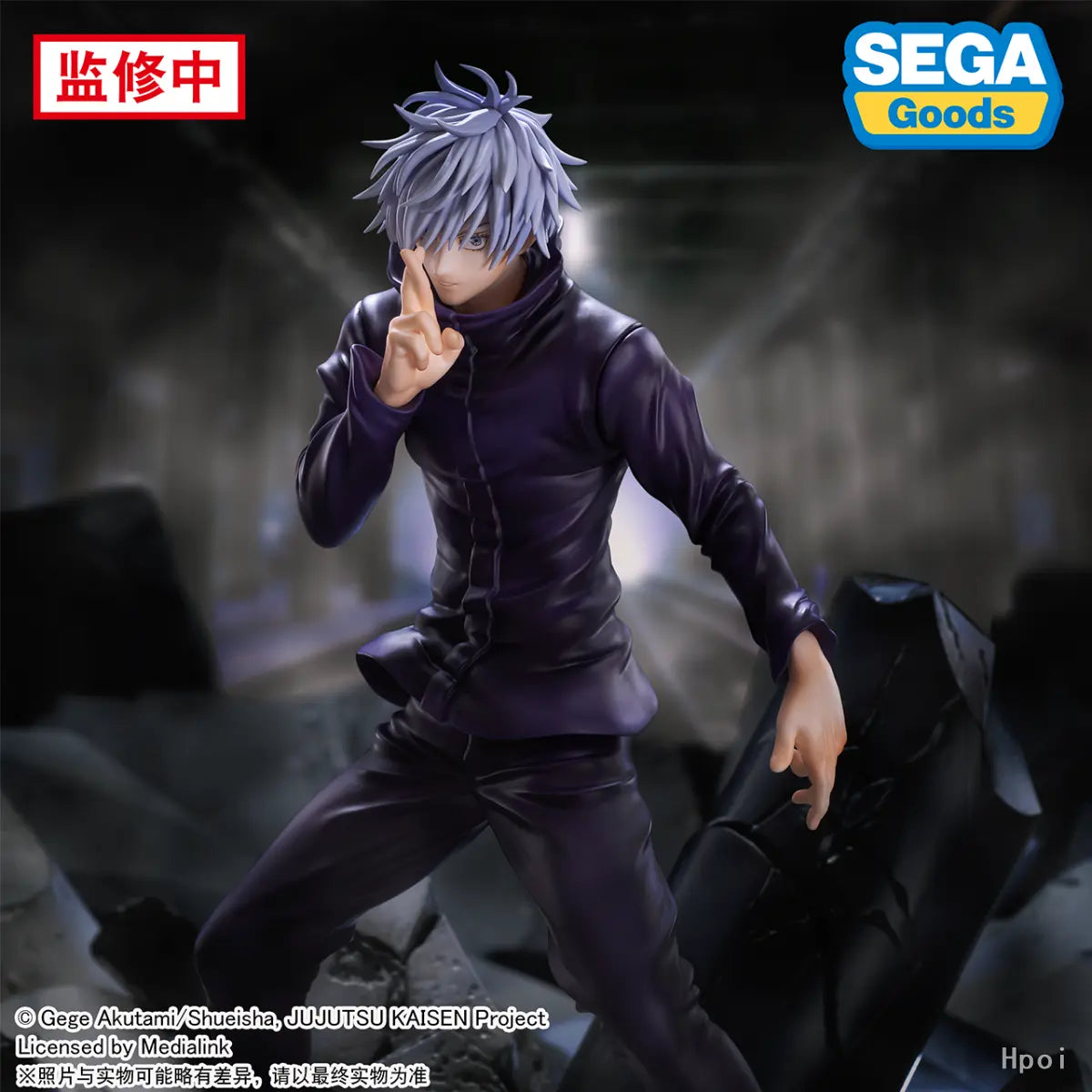 SEGA - FIGURIZMα Jujutsu Kaisen Shibuya Incident Satoru Gojo Unlimited Void (Licensed)