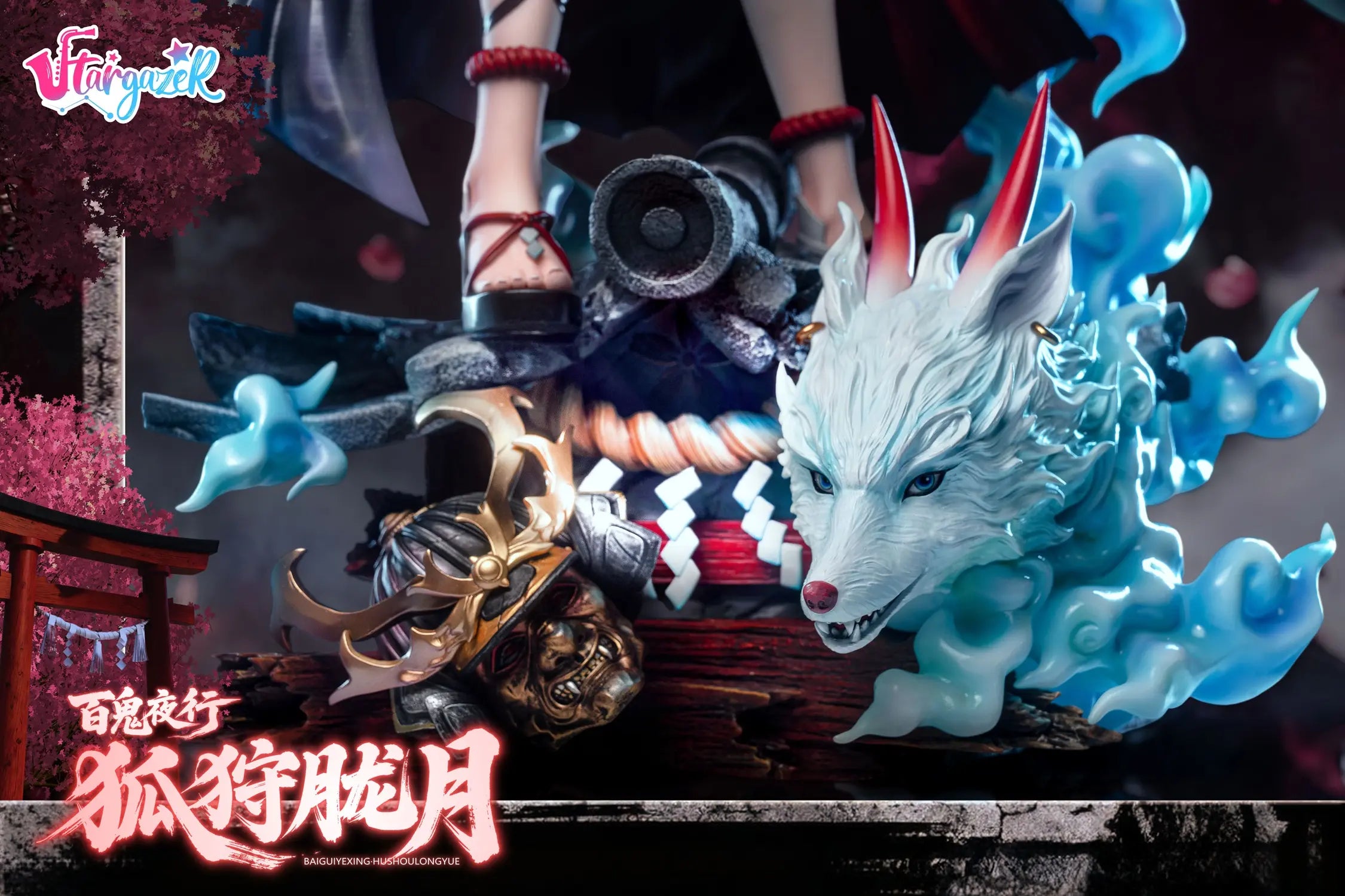 Stargazer - Night Parade of One Hundred Demons HU SHOU LONG YUE 1/4 Statue (Licensed)