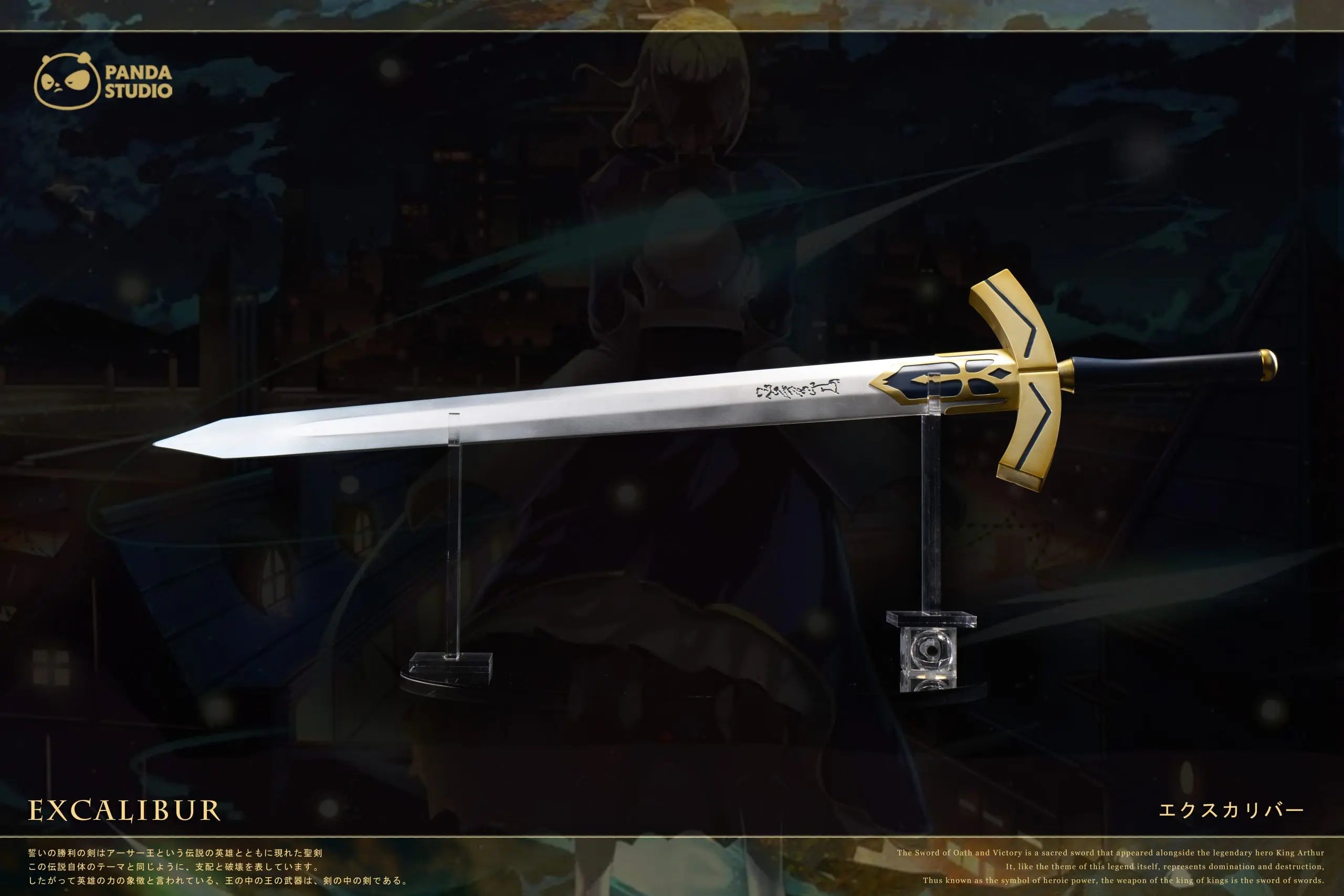 Panda Studio - Fate Excalibur & Enuma Elish