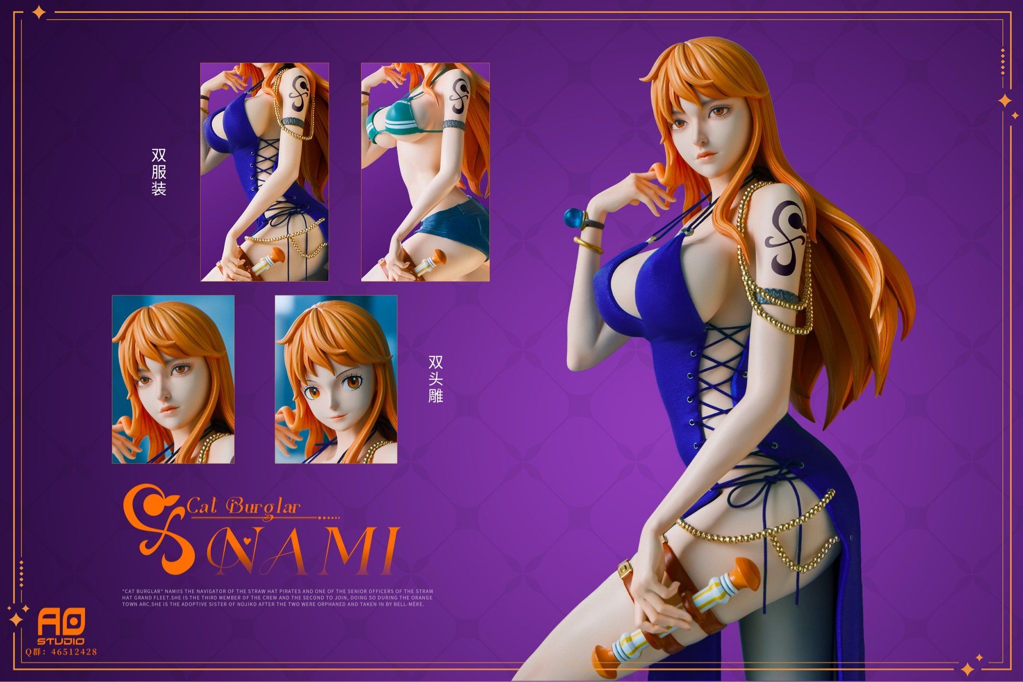 AO STUDIO - One Piece Nami 1/4 1/6