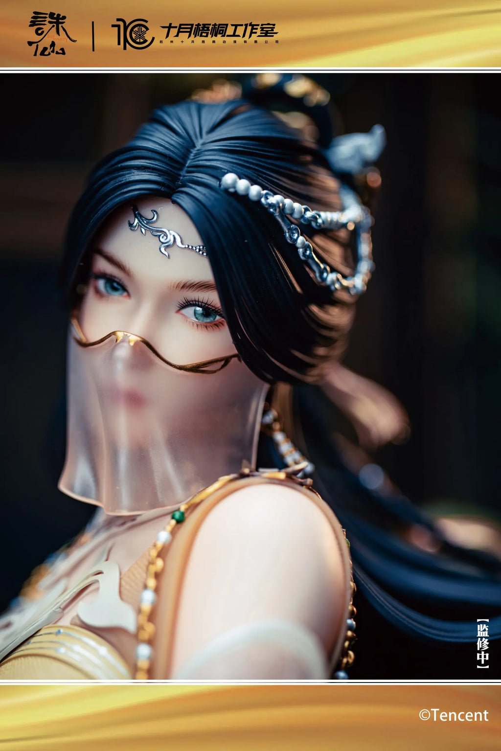 Shi Yue Wu Tong Studio - Jade Dynasty Jin Ping er (Licensed)