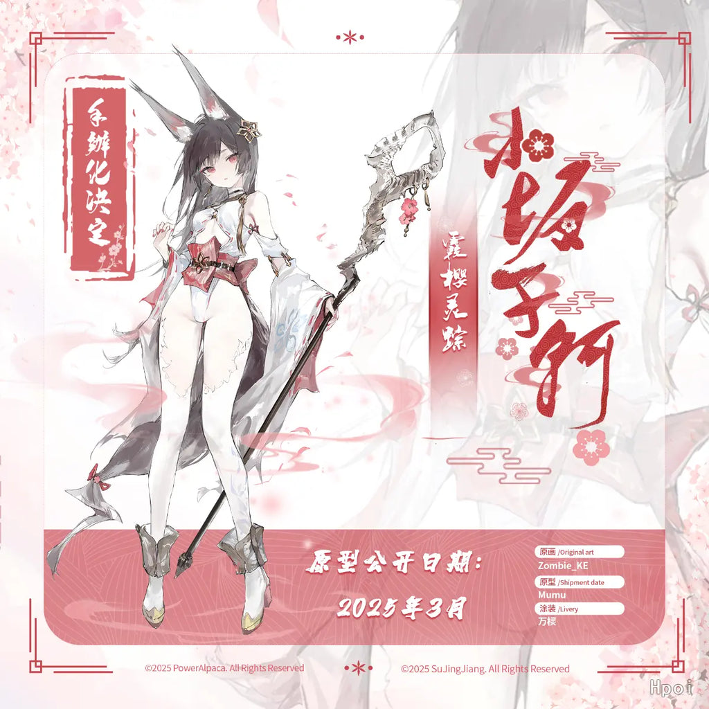 PowerAlpaca - Flower Shadow Contract Series Mistbloom Traces - Kosaka Chikashi 17 Figure (Licensed)