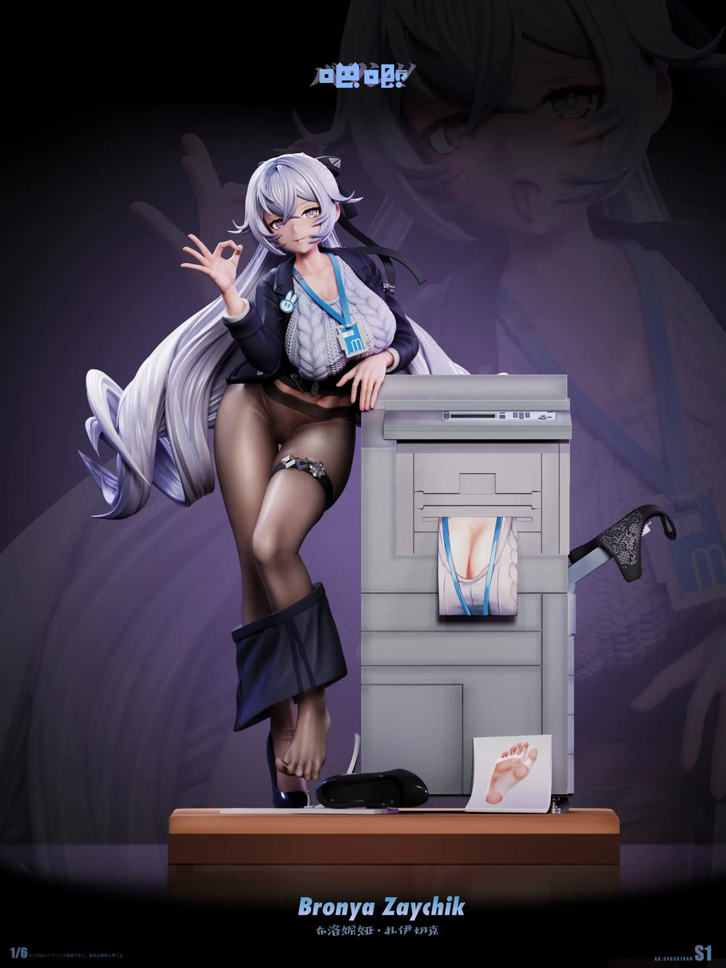Ba Ji Studio - Honkai Impact OL Bronya Zaychik