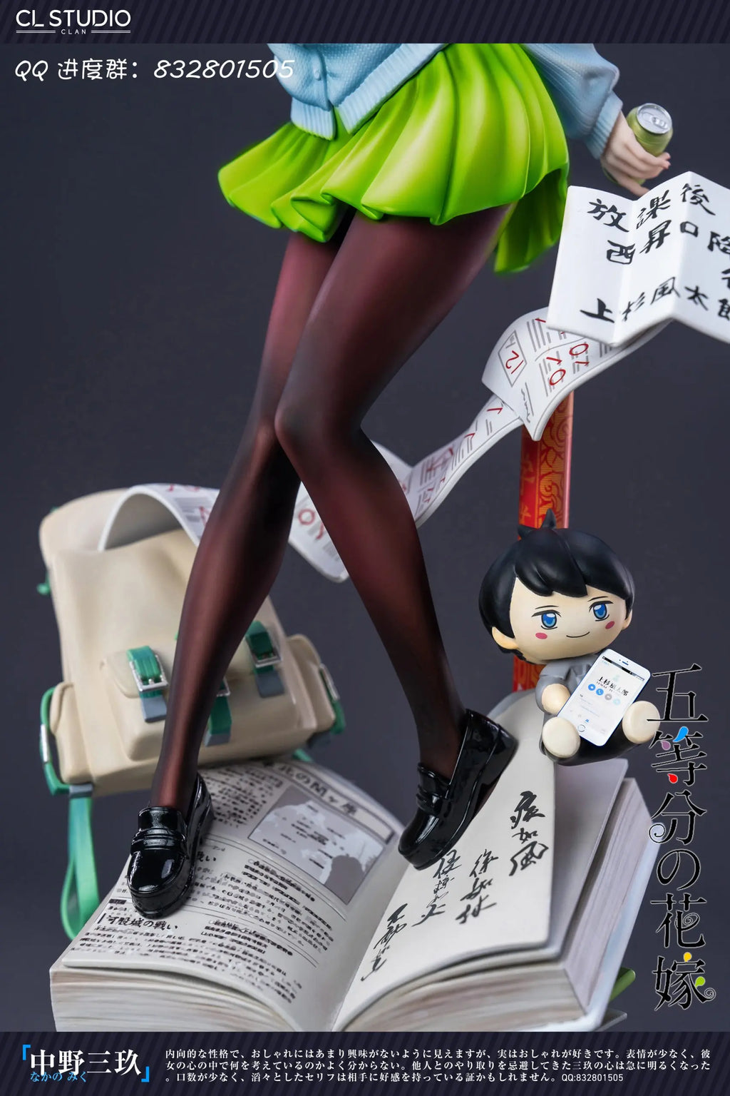 CL Studio - The Quintessential Quintuplets Miku Nakano