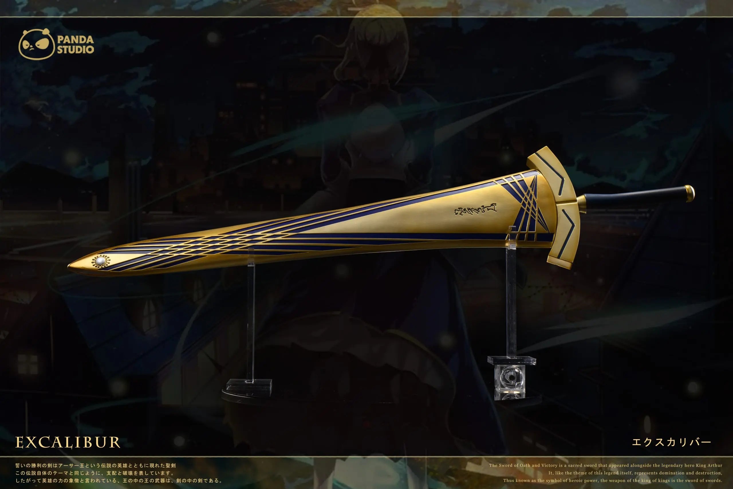 Panda Studio - Fate Excalibur & Enuma Elish