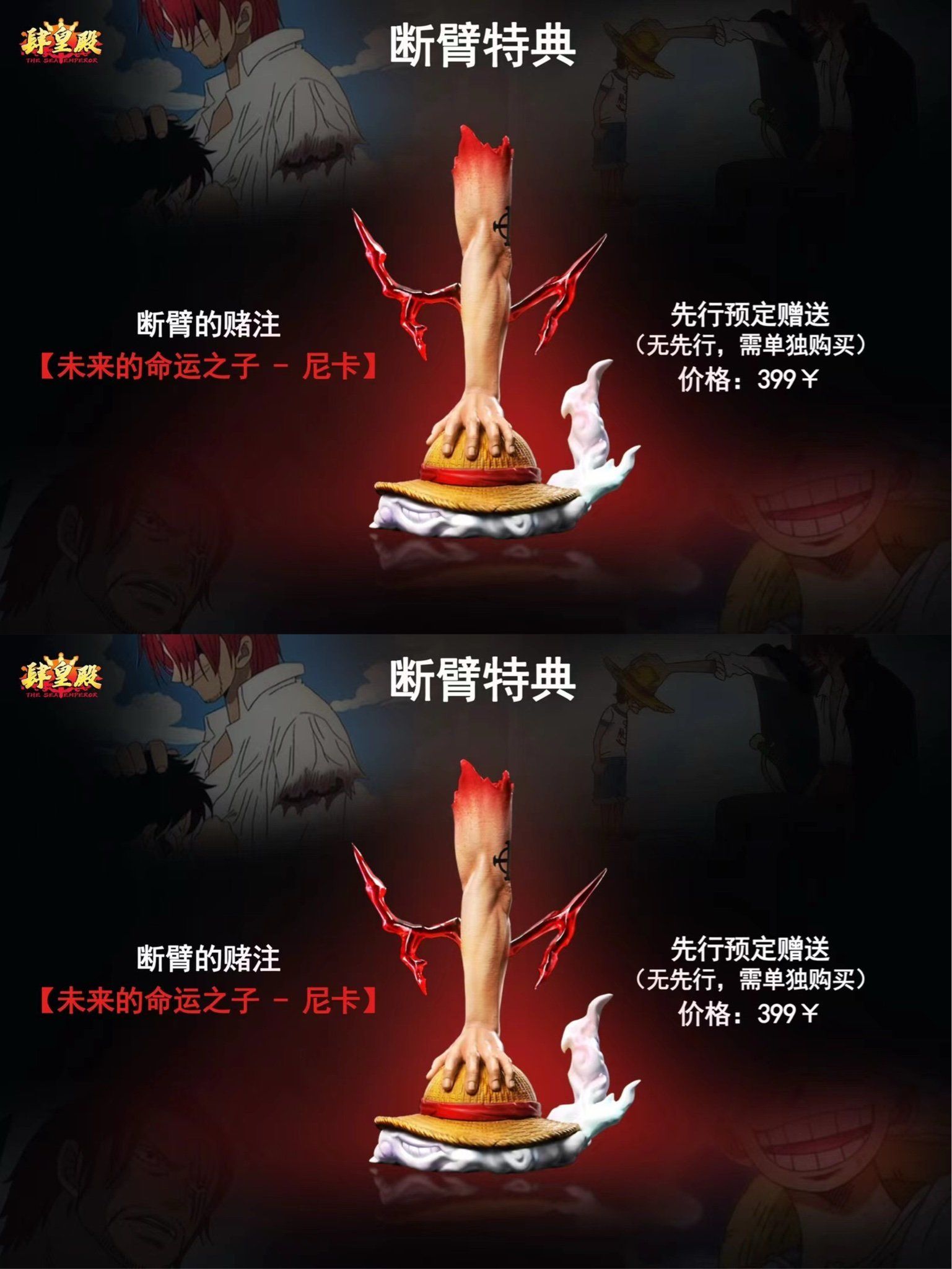 SUPER HERO Studio X The Sea Emperop Studio - Shanks One Piece