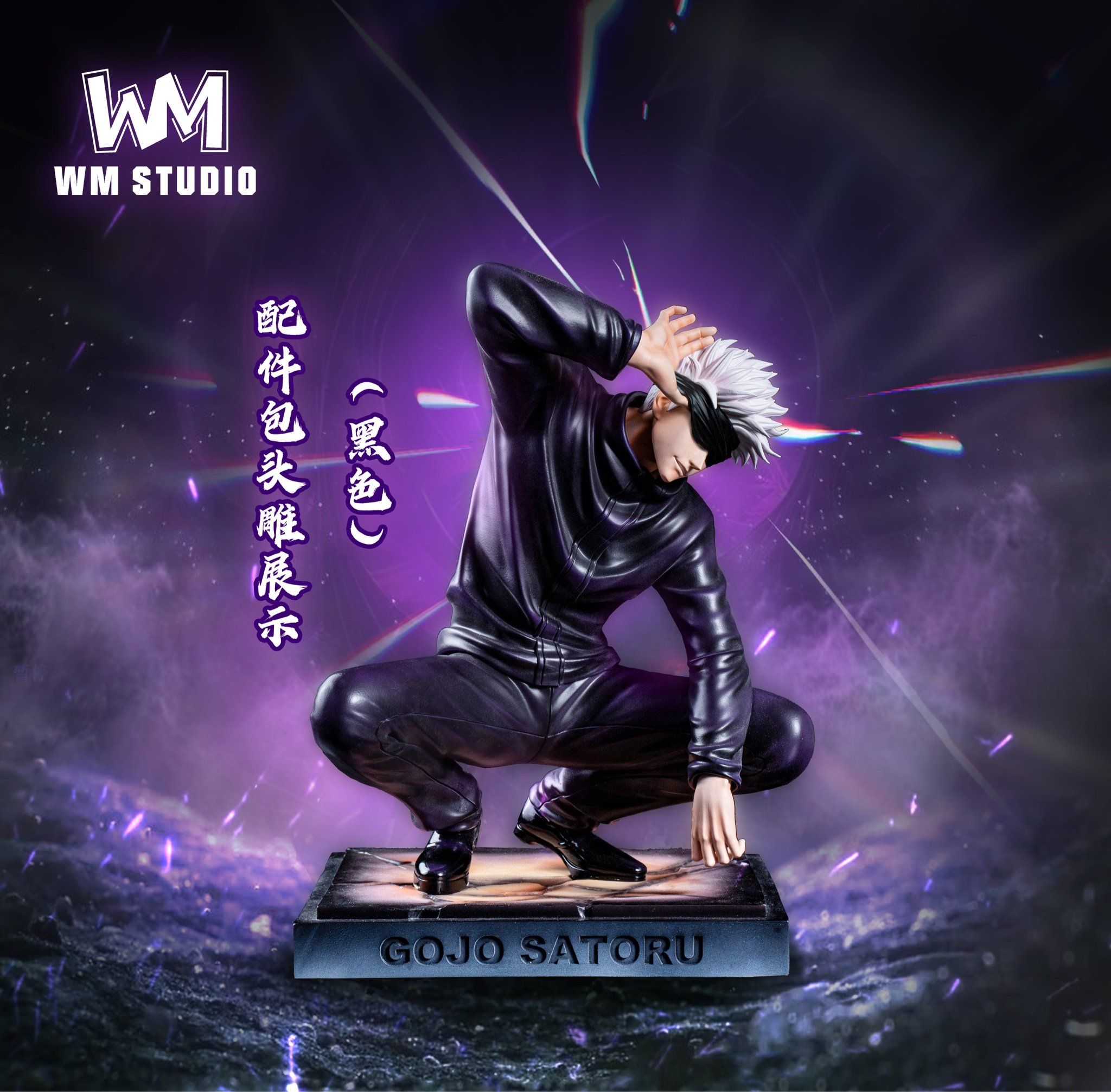 WM Studio - Jujutsu Kaisen Squatting Gojo Sensei