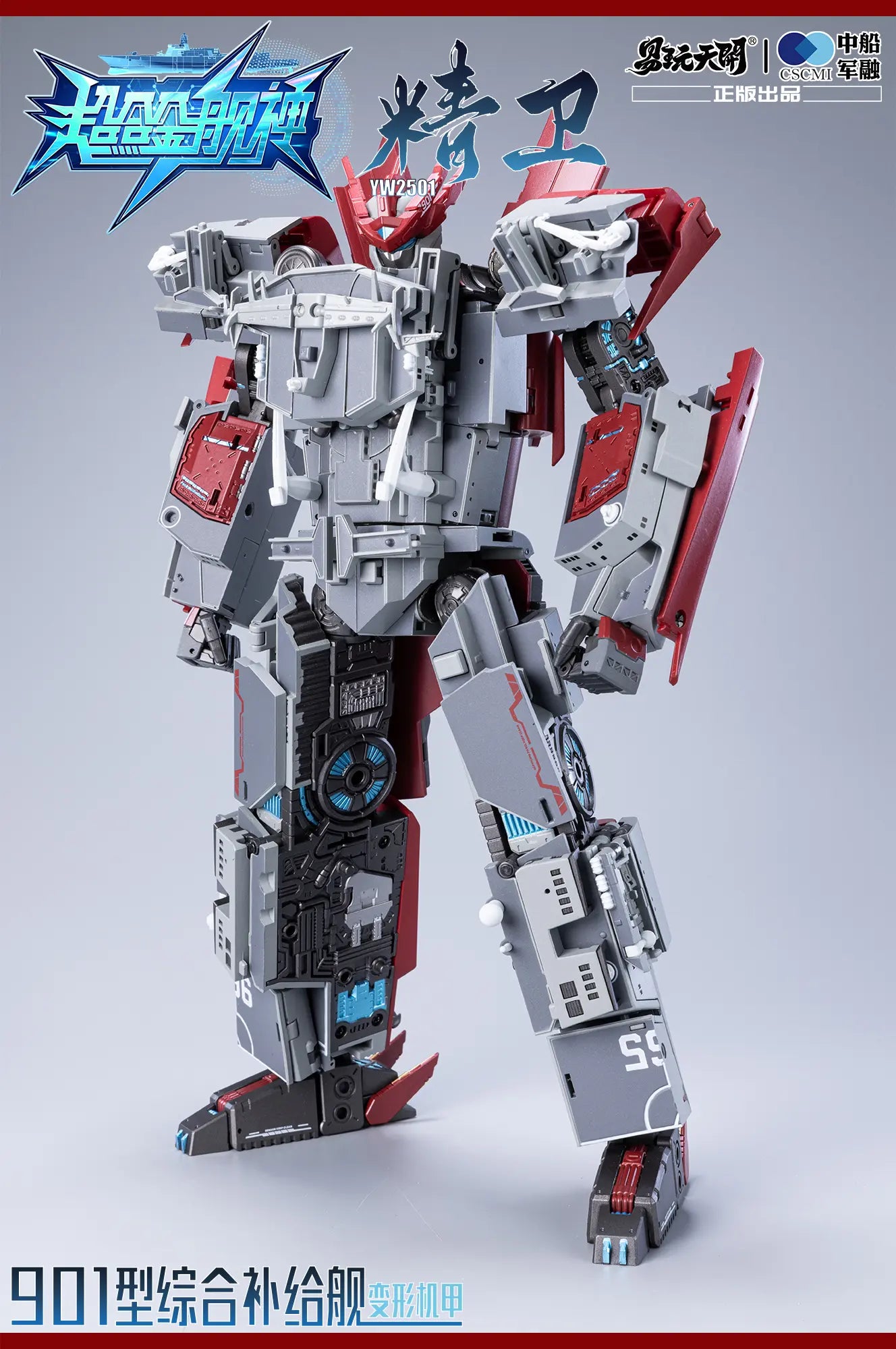 Yi Wan Tian Kai - Super Alloy Ship God Jingwei 901 Type Integrated Supply Ship Transformer Toy YW2501 (Licensed)