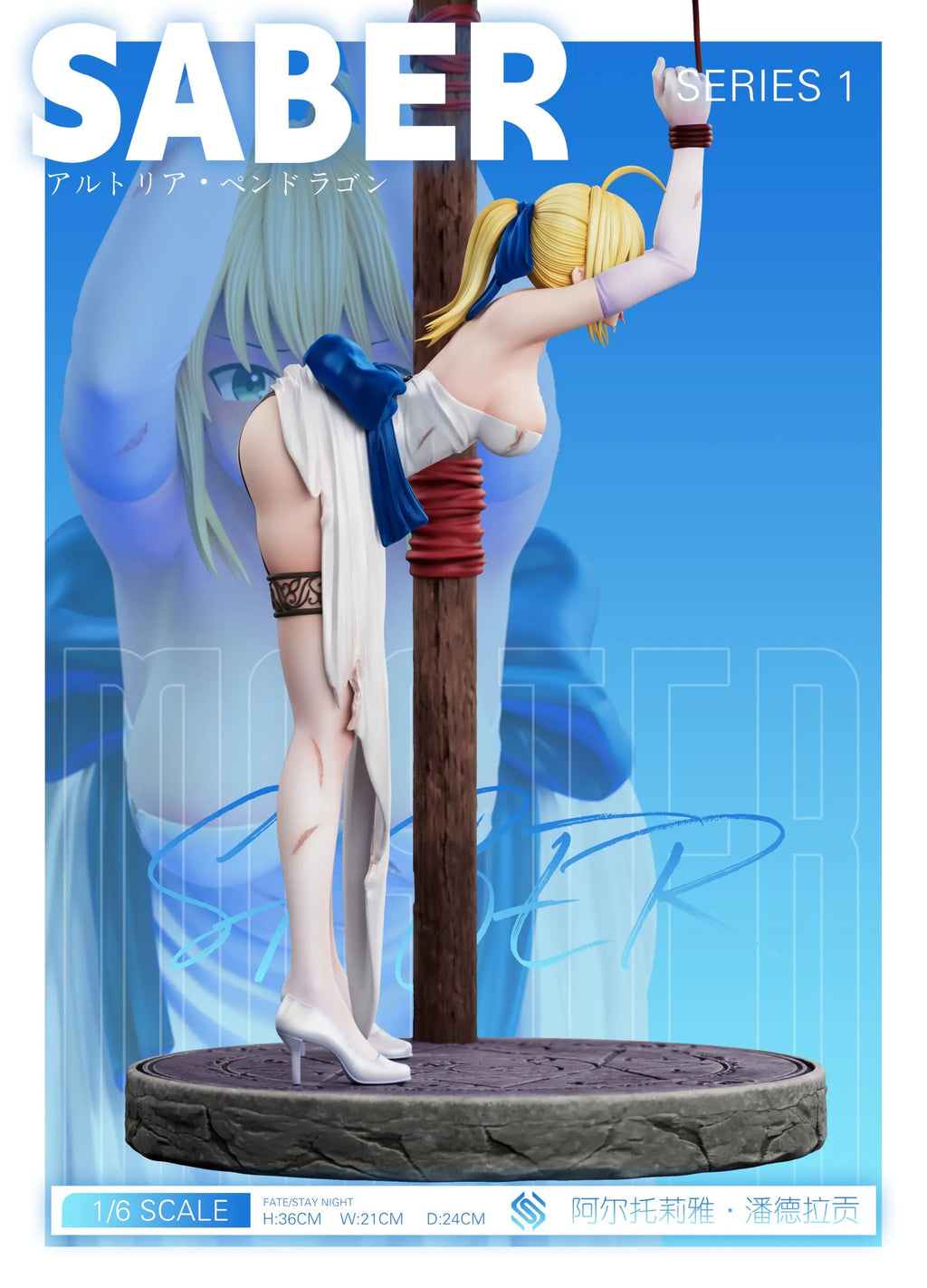 EXE Studio - Prisoner Saber Fate/stay night