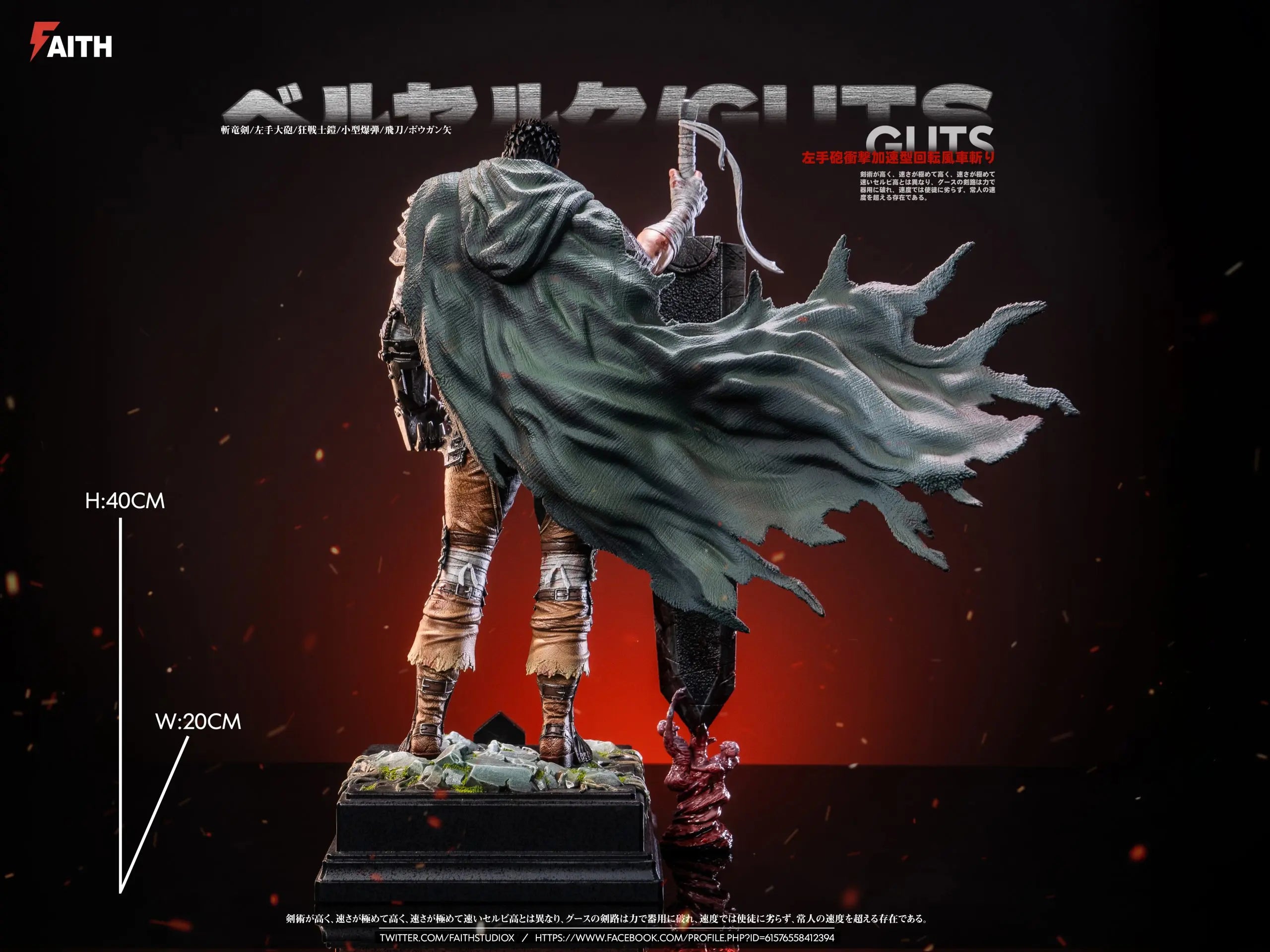 Faith Studio - Berserk 1/6 Series #4 Guts
