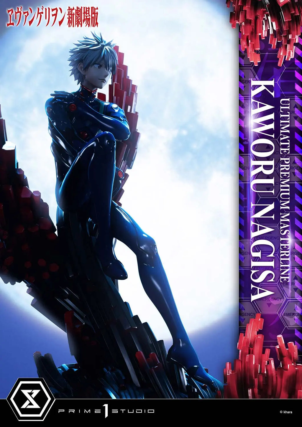 Prime 1 Studio - Evangelion Kaworu Nagisa UPMEVA-04 UPMEVA-04S (Licensed)