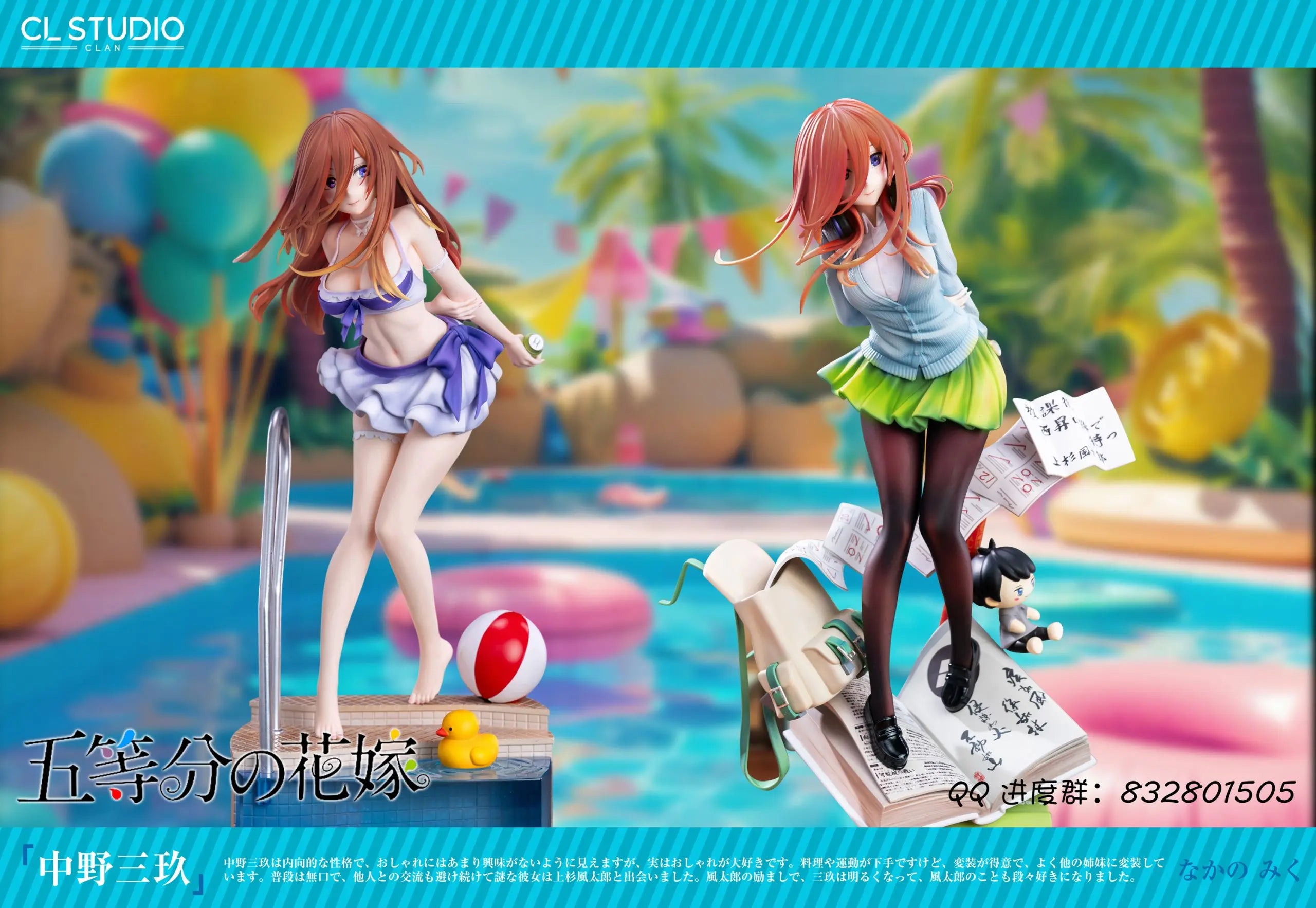 CL Studio - The Quintessential Quintuplets Miku Nakano