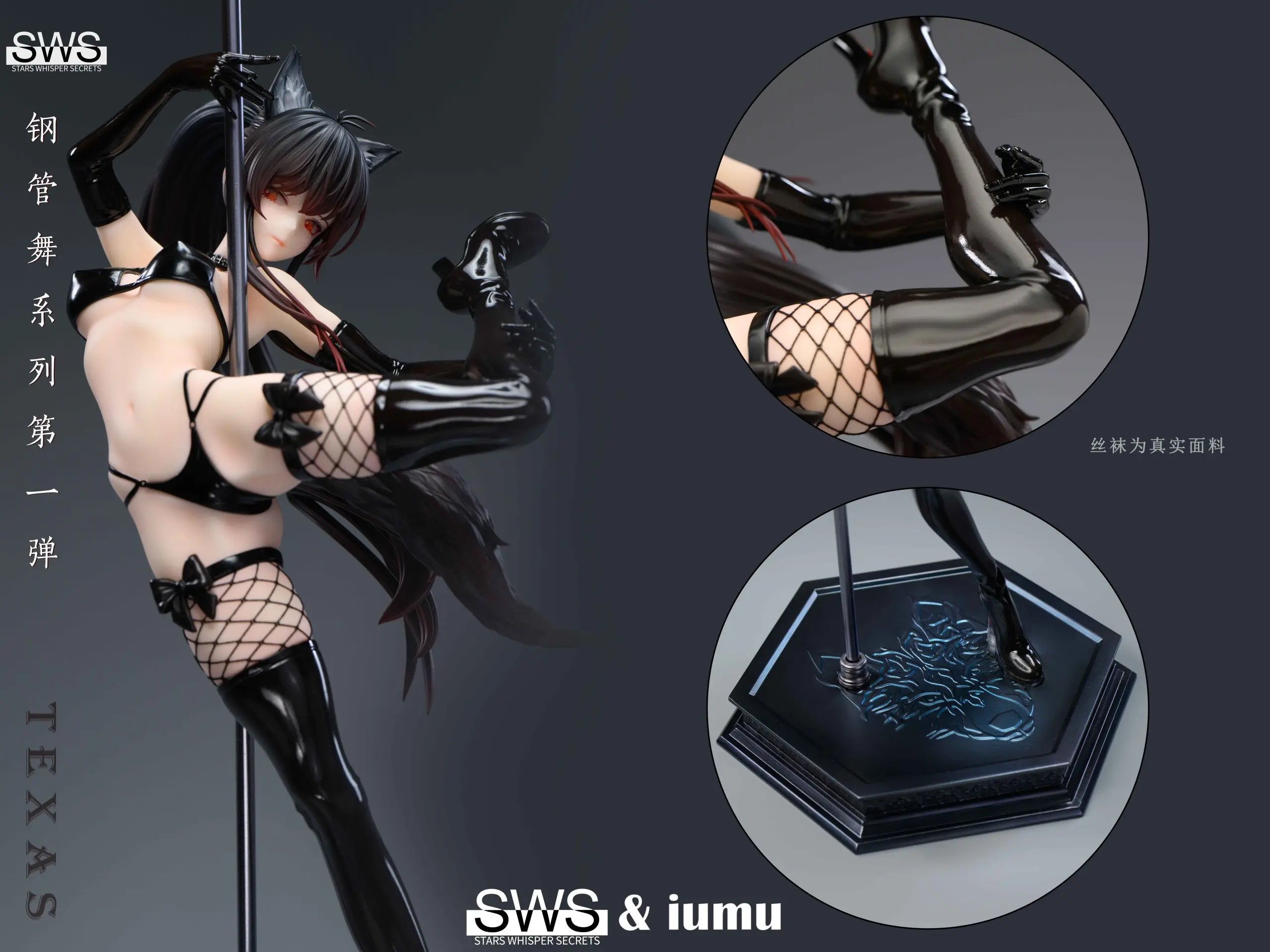 SWS Studio - Arknights Pole Dance Series #1 Texas