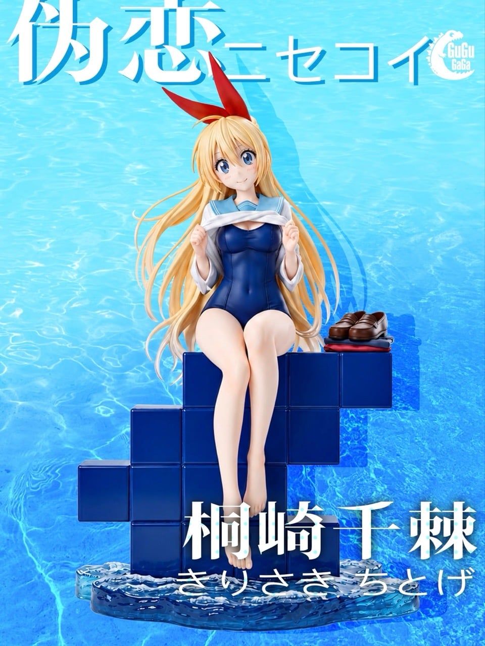 GUGUGAGA Studio - Chitoge Kirisaki Swimsuit Nisekoi